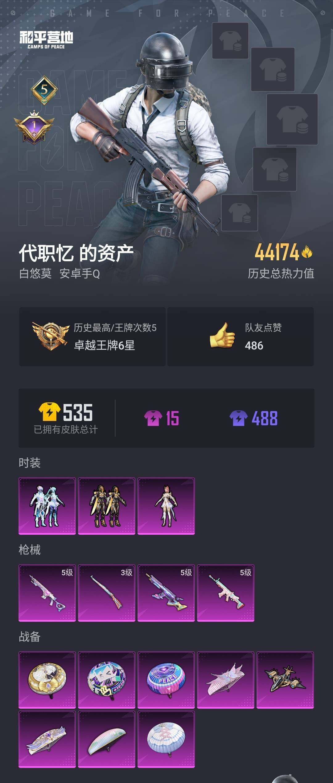 WZYXS3202644王者荣耀账号详情图15 WZYXS3202644王者荣耀账号详情图15
