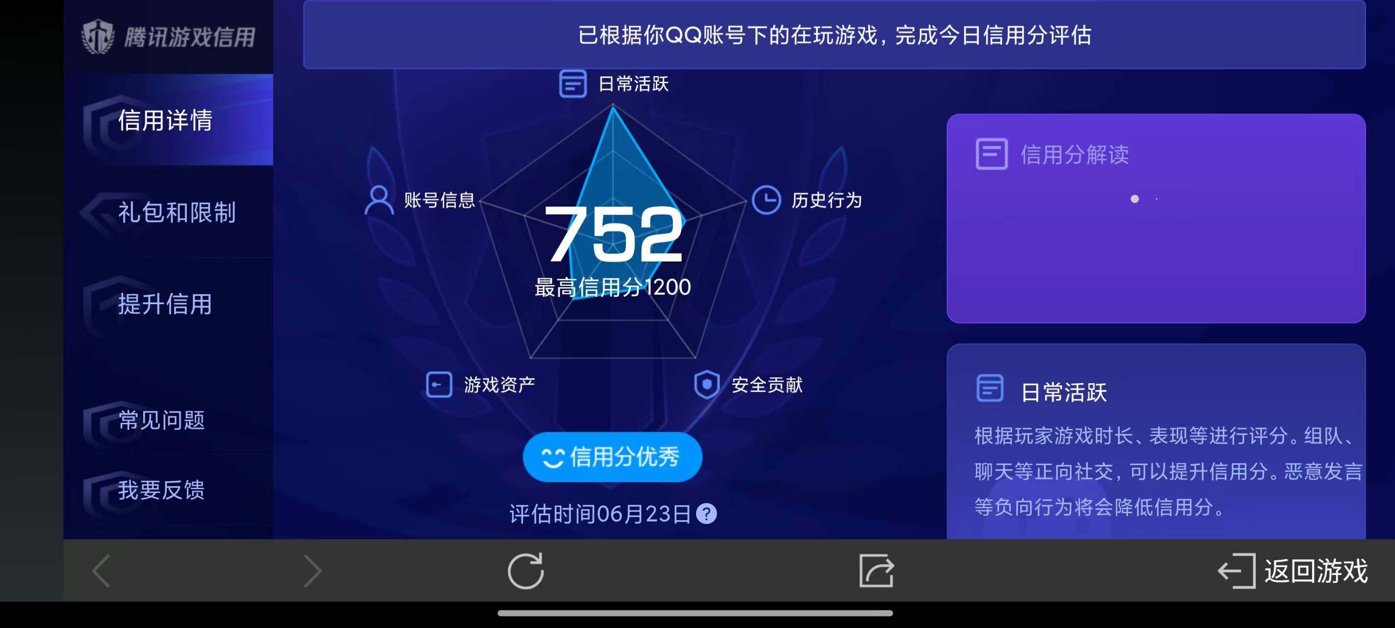 WZ033177877王者荣耀账号详情图6 WZ033177877王者荣耀账号详情图6