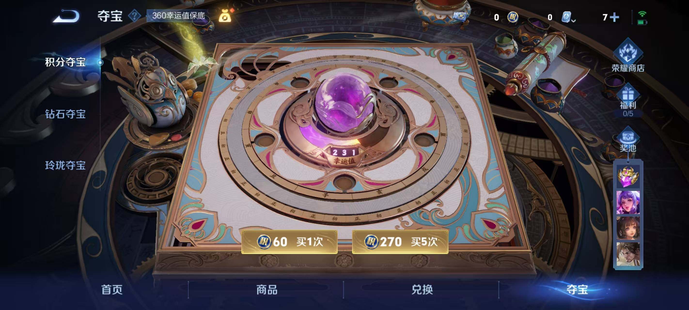 WZ033177877王者荣耀账号详情图7 WZ033177877王者荣耀账号详情图7