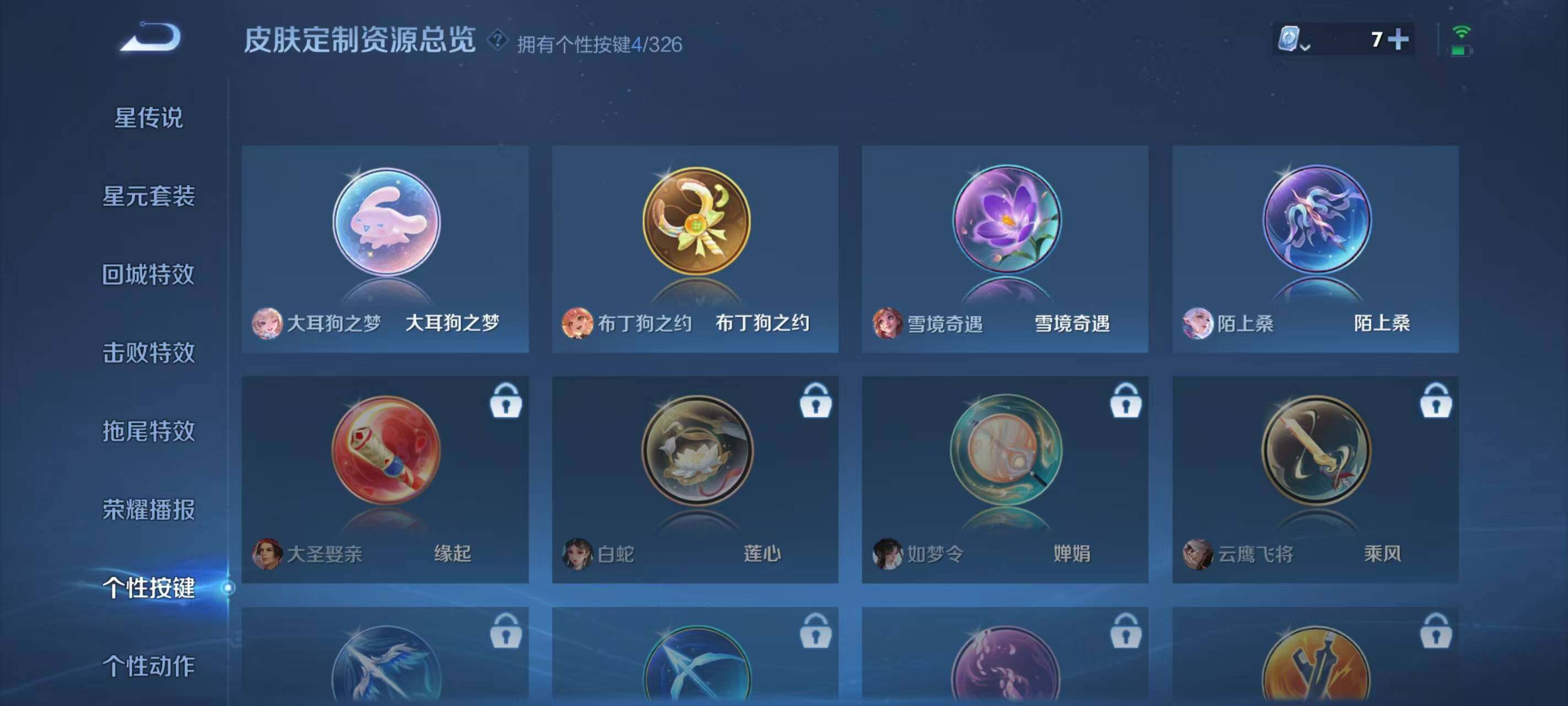 WZ033177877王者荣耀账号详情图13 WZ033177877王者荣耀账号详情图13