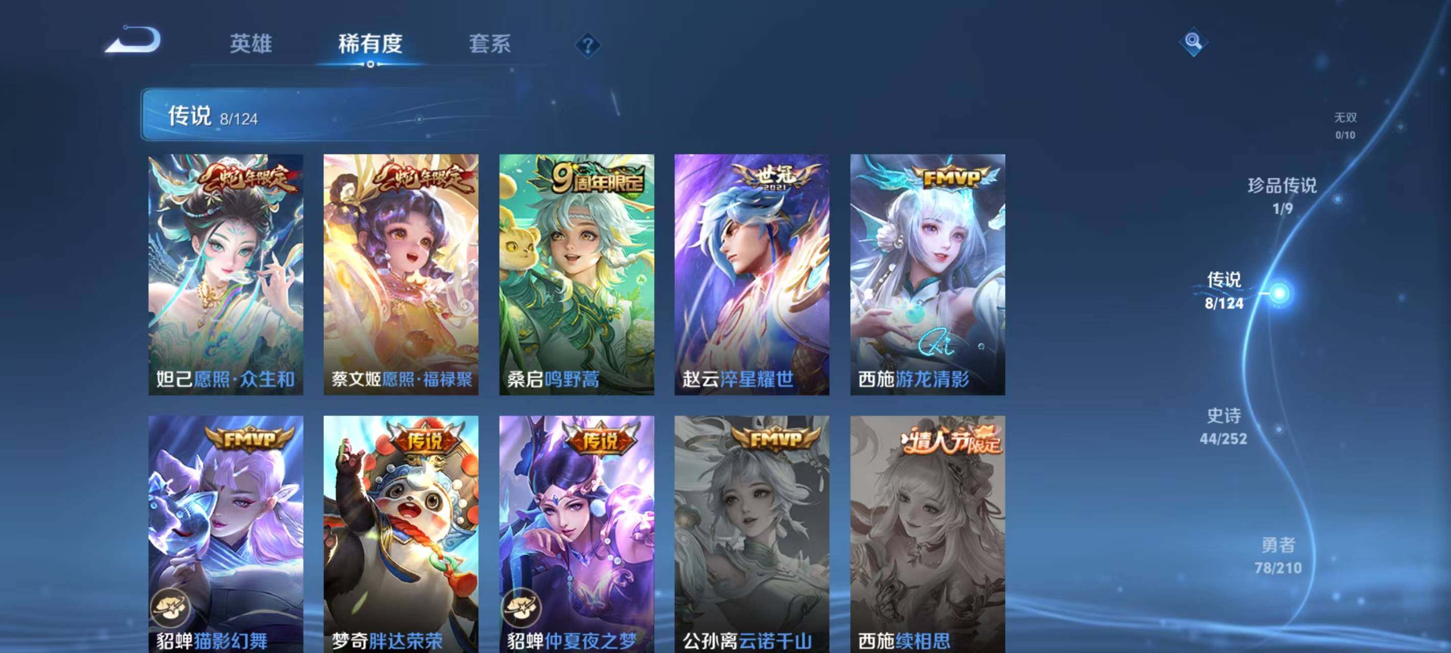 WZ033177877王者荣耀账号详情图17 WZ033177877王者荣耀账号详情图17
