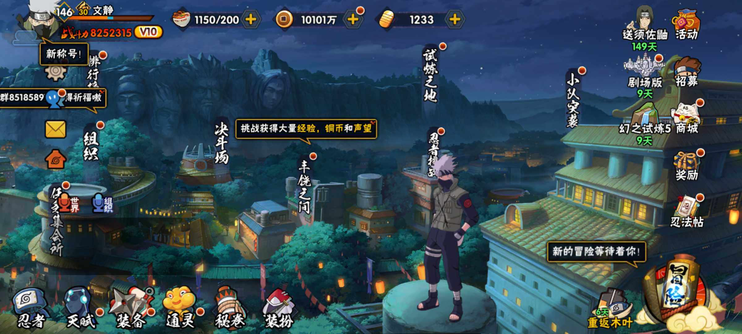 HYJM312139火影忍者账号详情图2
