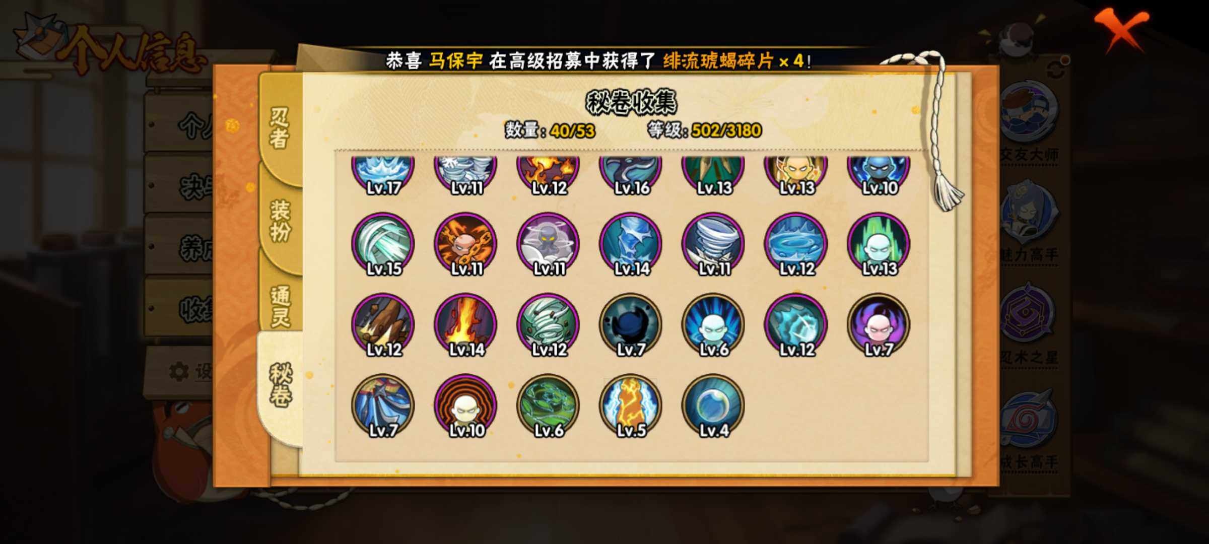 HYJM312139火影忍者账号详情图12