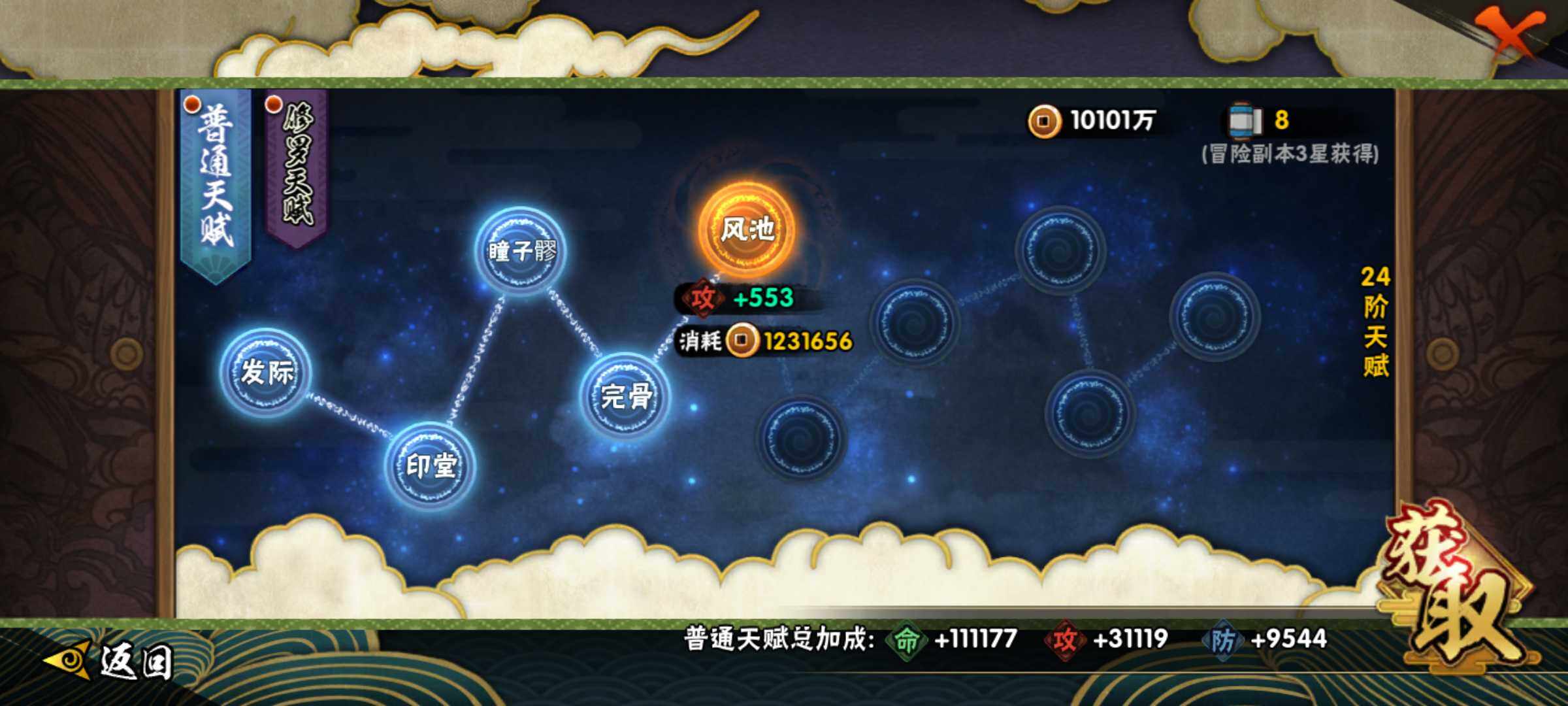 HYJM312139火影忍者账号详情图13