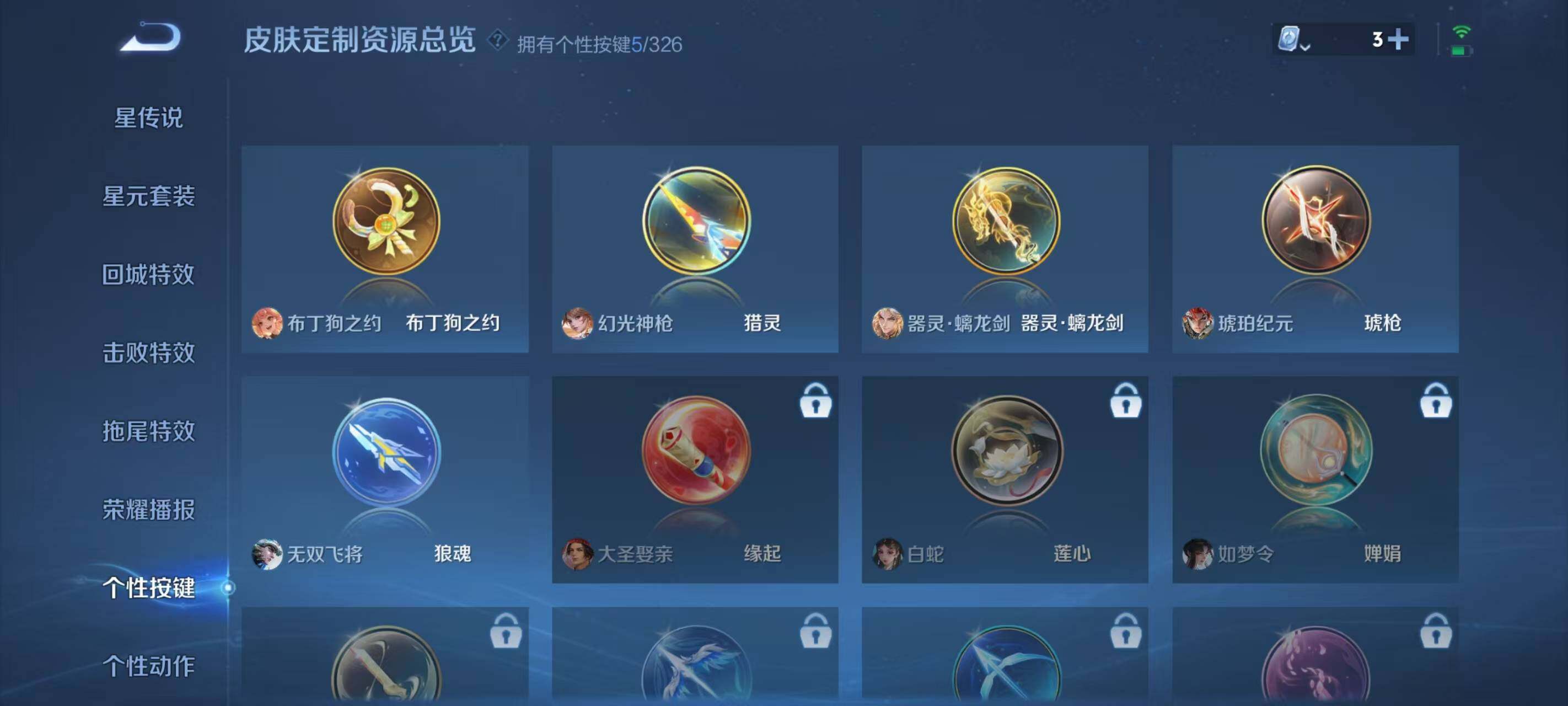 WZ033177748王者荣耀账号详情图11 WZ033177748王者荣耀账号详情图11