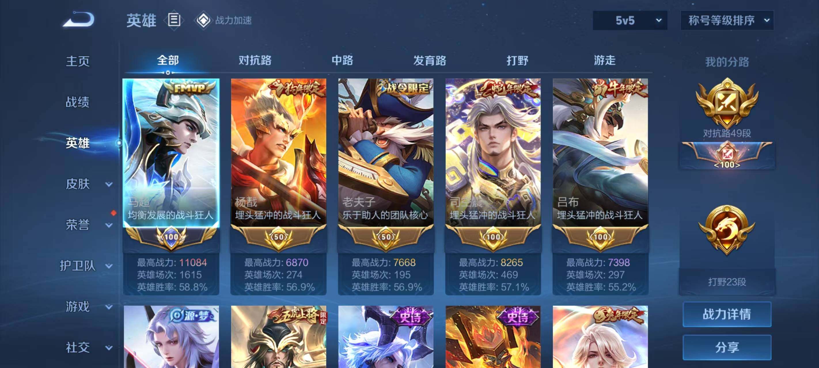 WZ033177748王者荣耀账号详情图15 WZ033177748王者荣耀账号详情图15