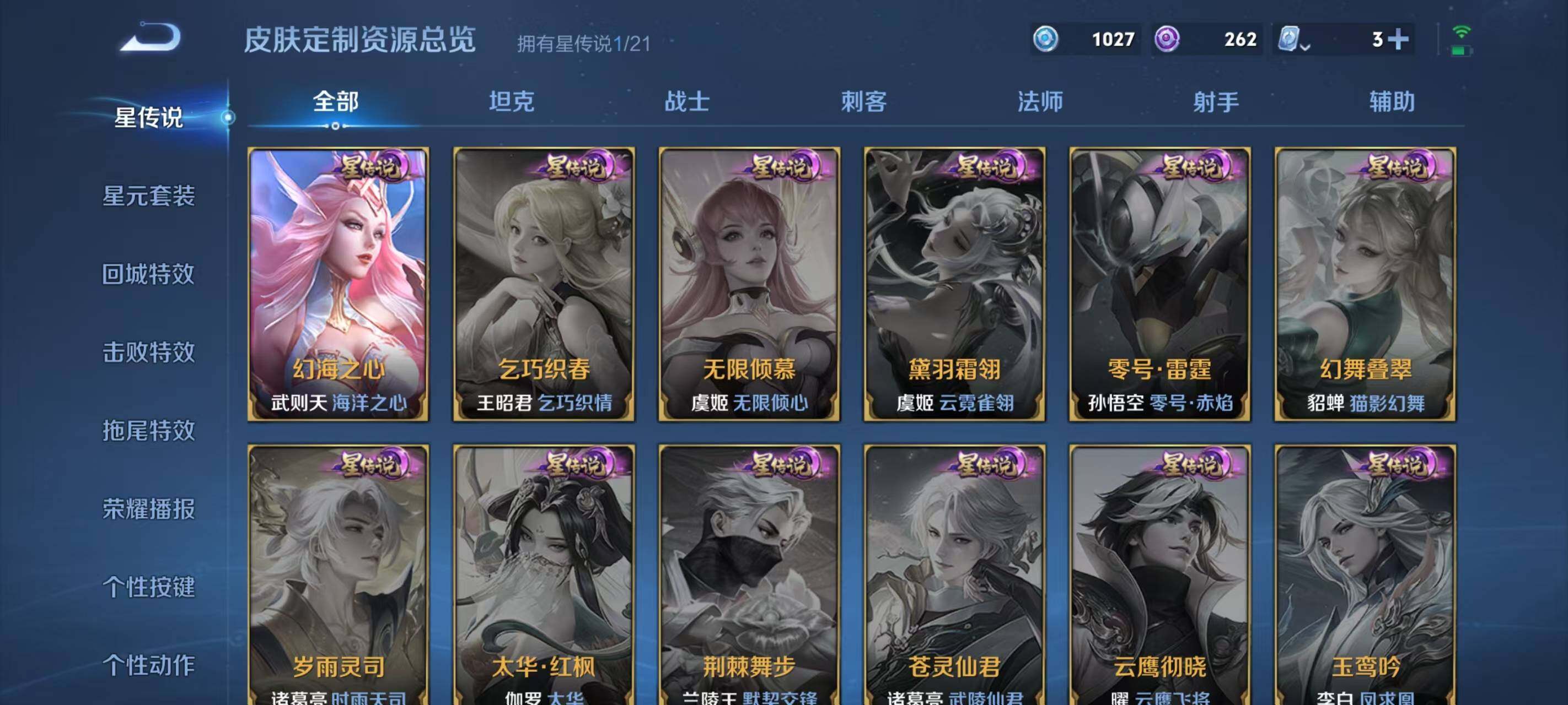 WZ033177748王者荣耀账号详情图19 WZ033177748王者荣耀账号详情图19