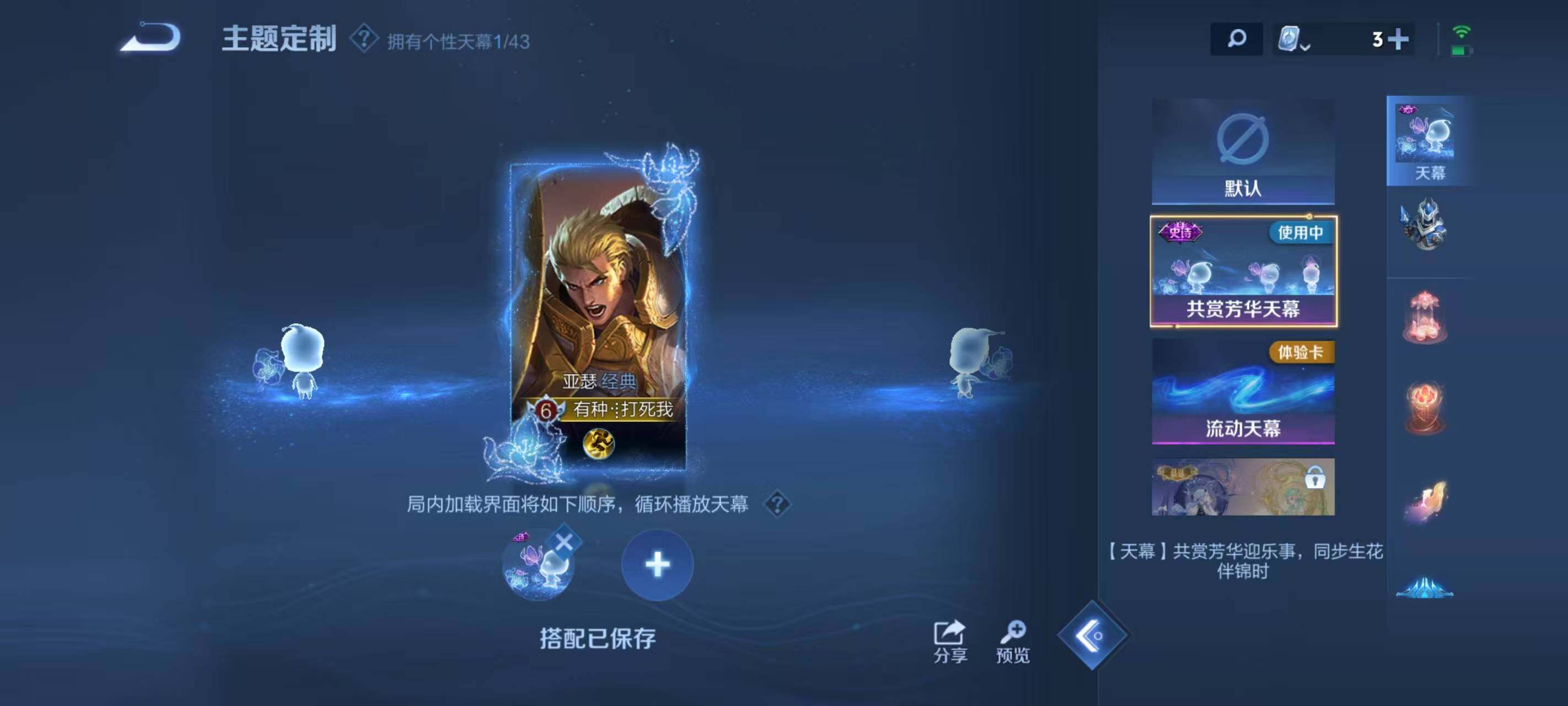 WZ033177748王者荣耀账号详情图20 WZ033177748王者荣耀账号详情图20