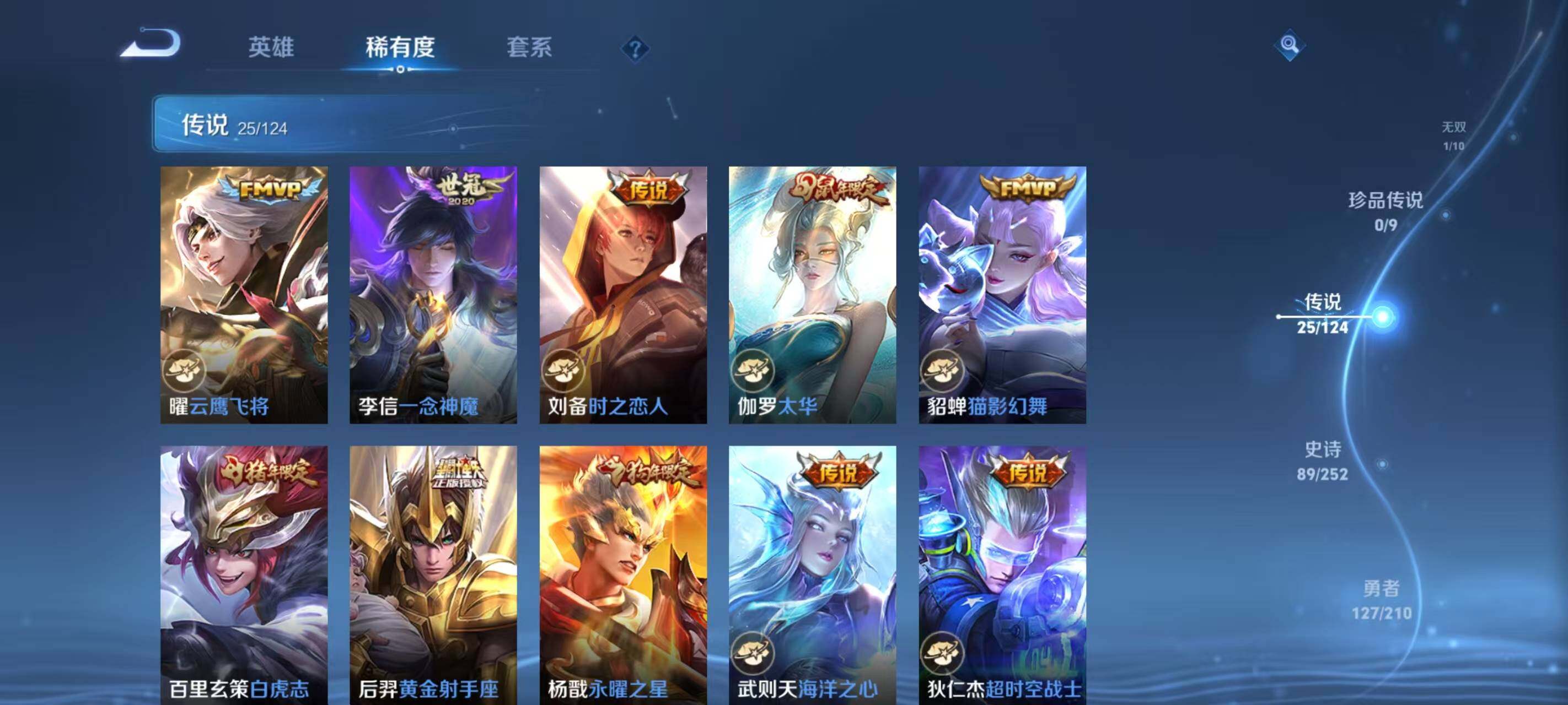 WZ033177748王者荣耀账号详情图22 WZ033177748王者荣耀账号详情图22
