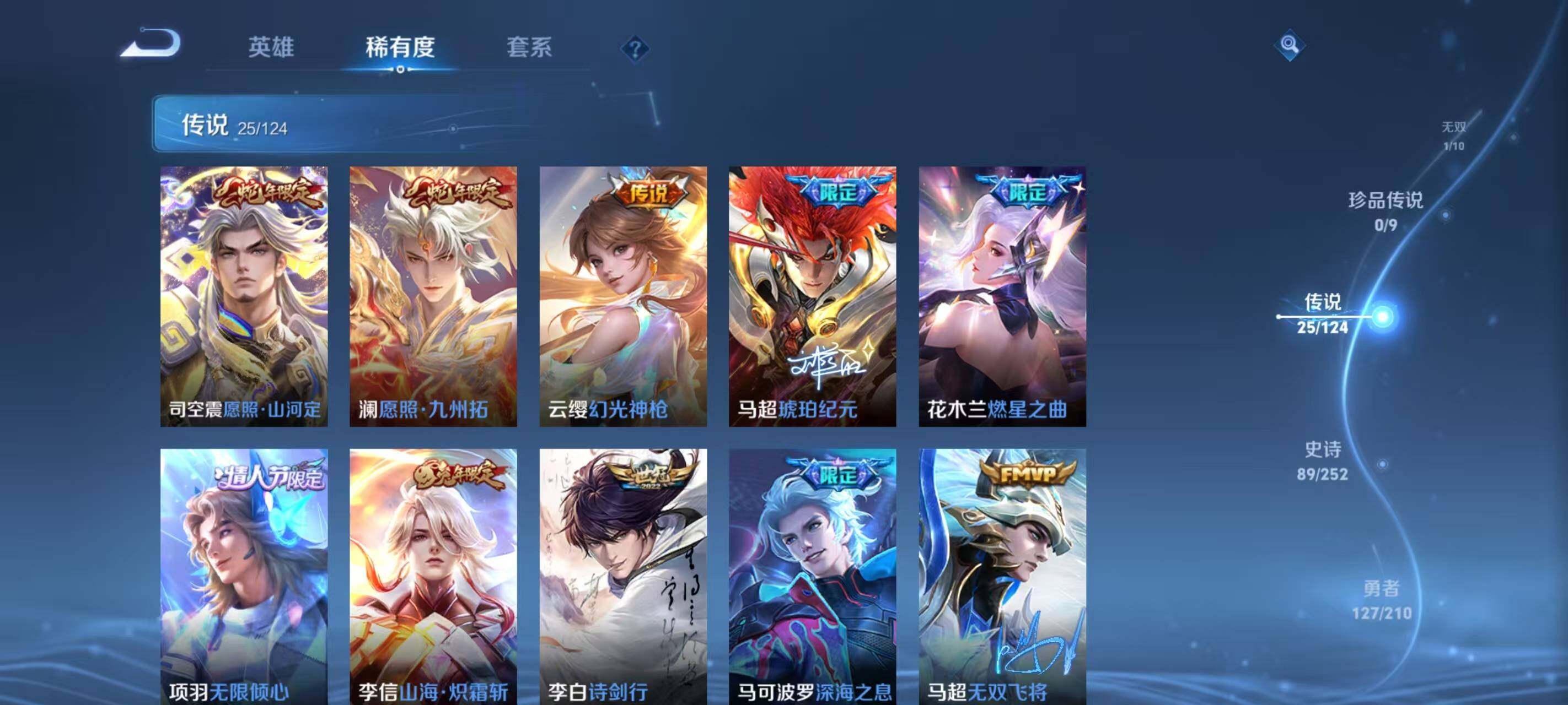 WZ033177748王者荣耀账号详情图23 WZ033177748王者荣耀账号详情图23