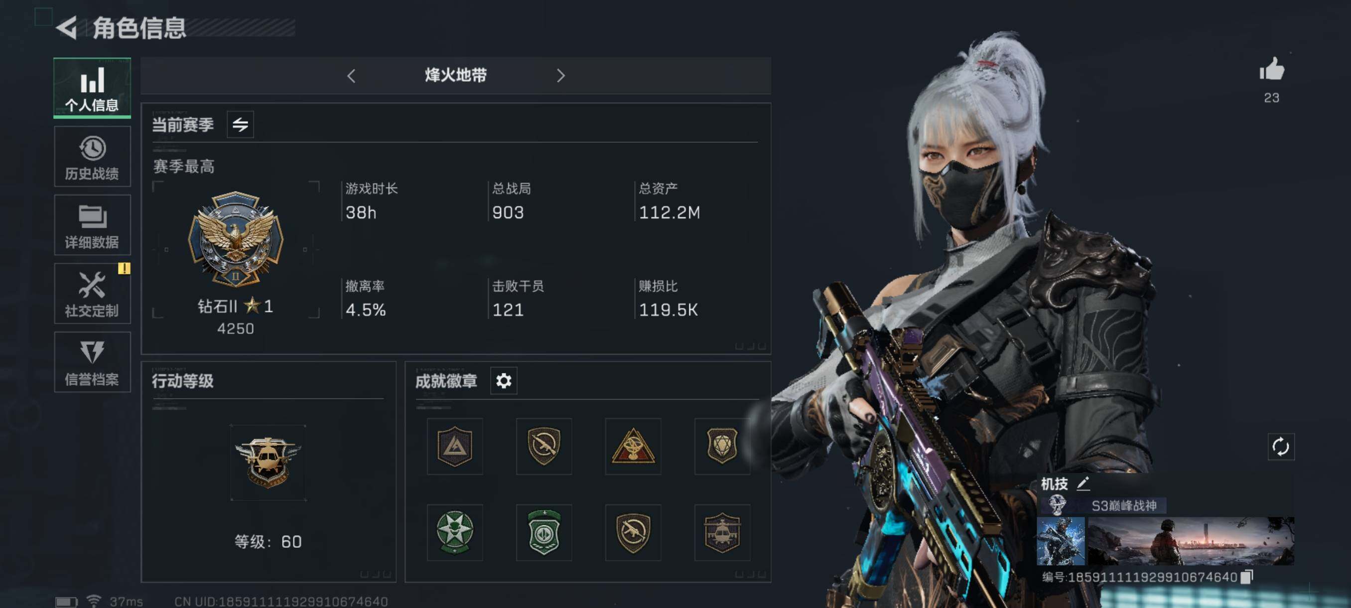 SJZQM329022三角洲行动账号详情图4 SJZQM329022三角洲行动账号详情图4