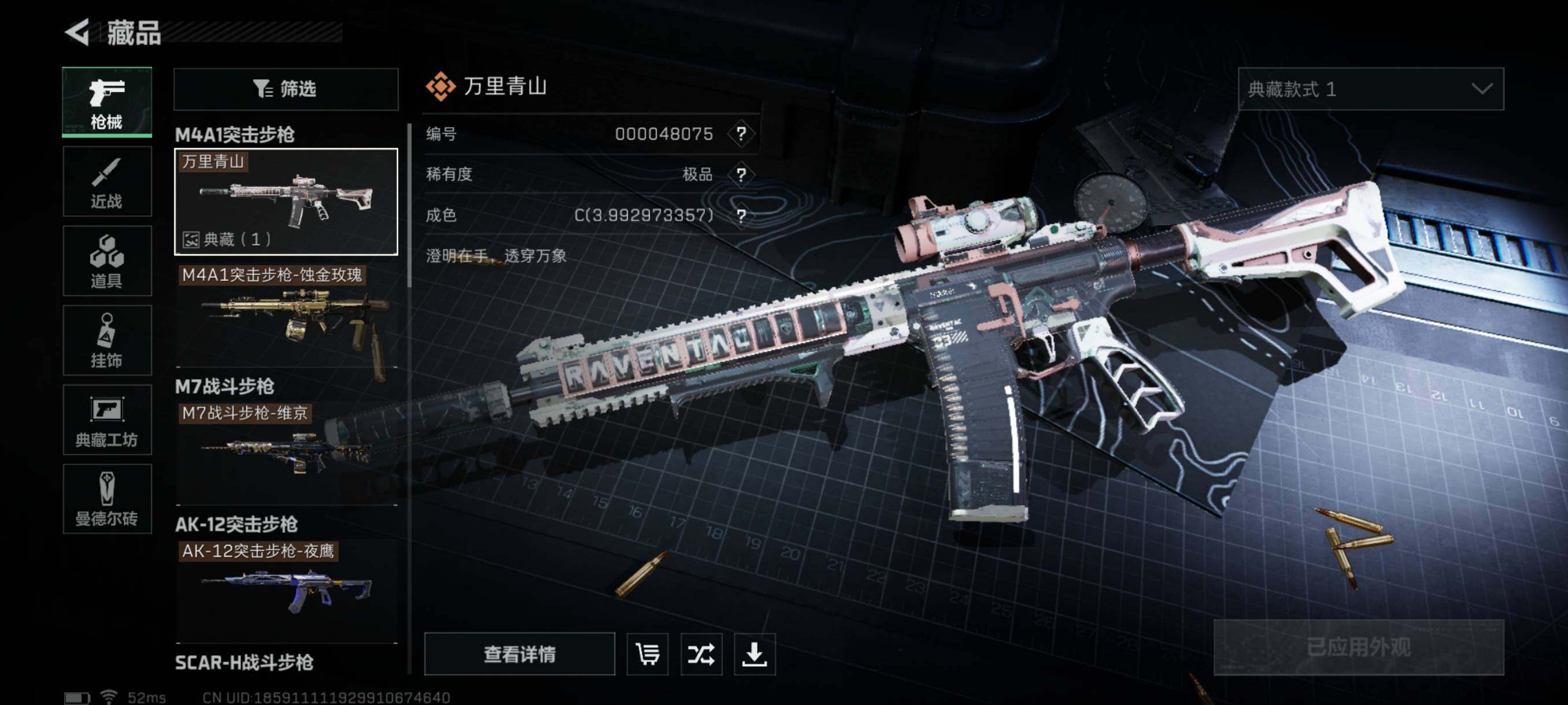 SJZQM329022三角洲行动账号详情图17 SJZQM329022三角洲行动账号详情图17
