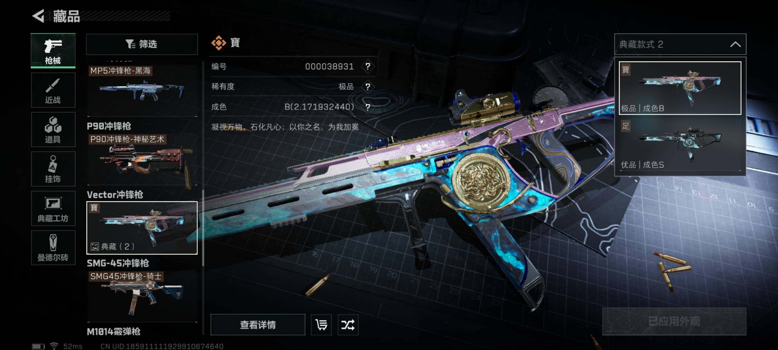 SJZQM329022三角洲行动账号详情图19 SJZQM329022三角洲行动账号详情图19