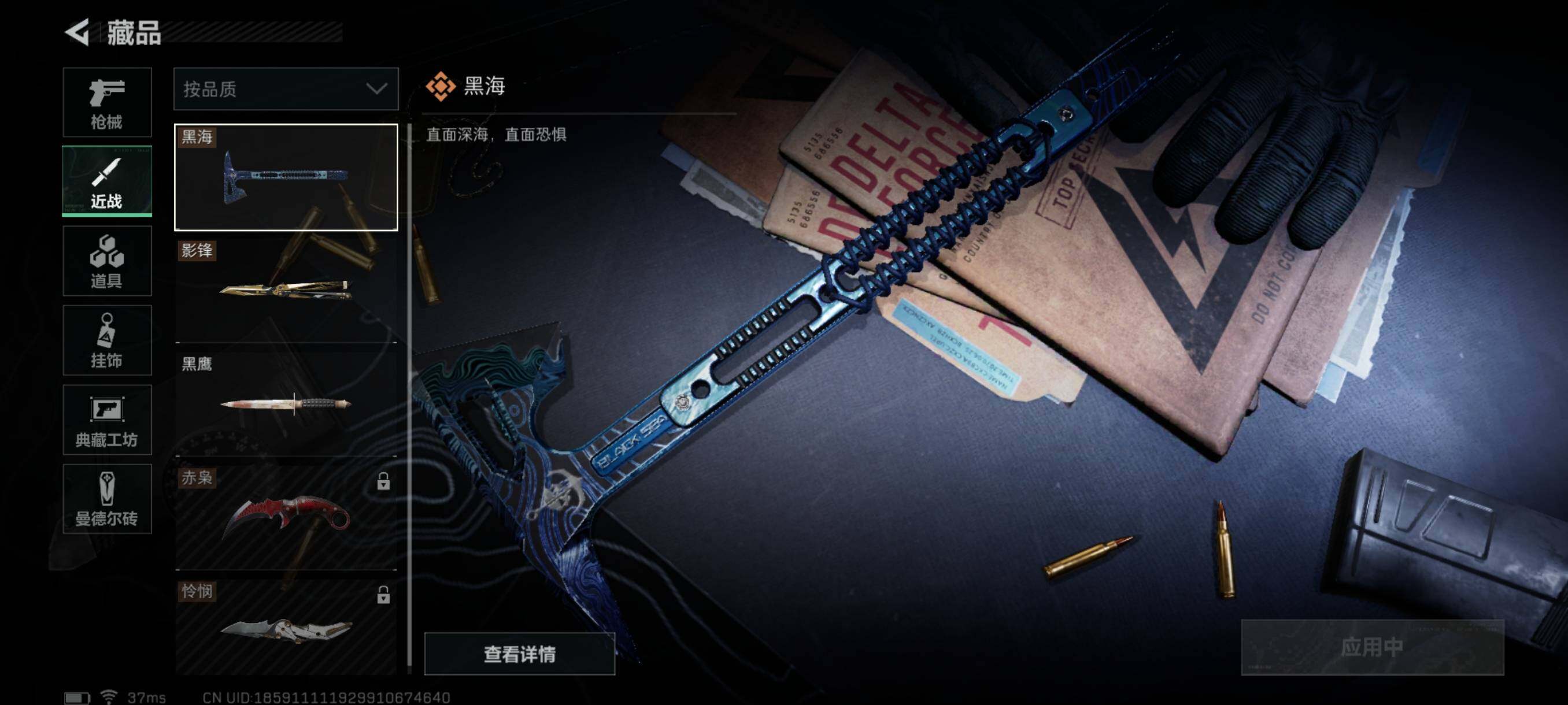 SJZQM329022三角洲行动账号详情图21 SJZQM329022三角洲行动账号详情图21