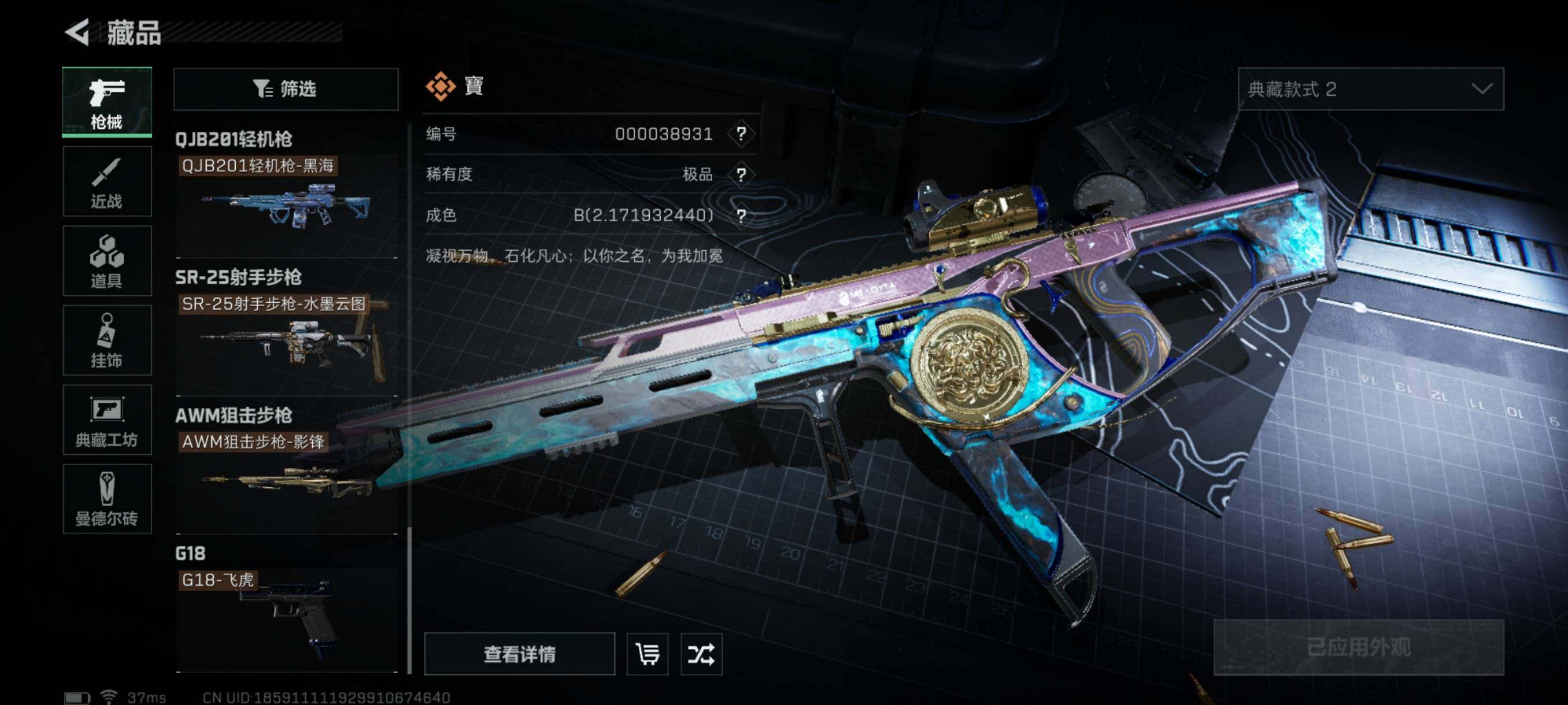 SJZQM329022三角洲行动账号详情图20 SJZQM329022三角洲行动账号详情图20