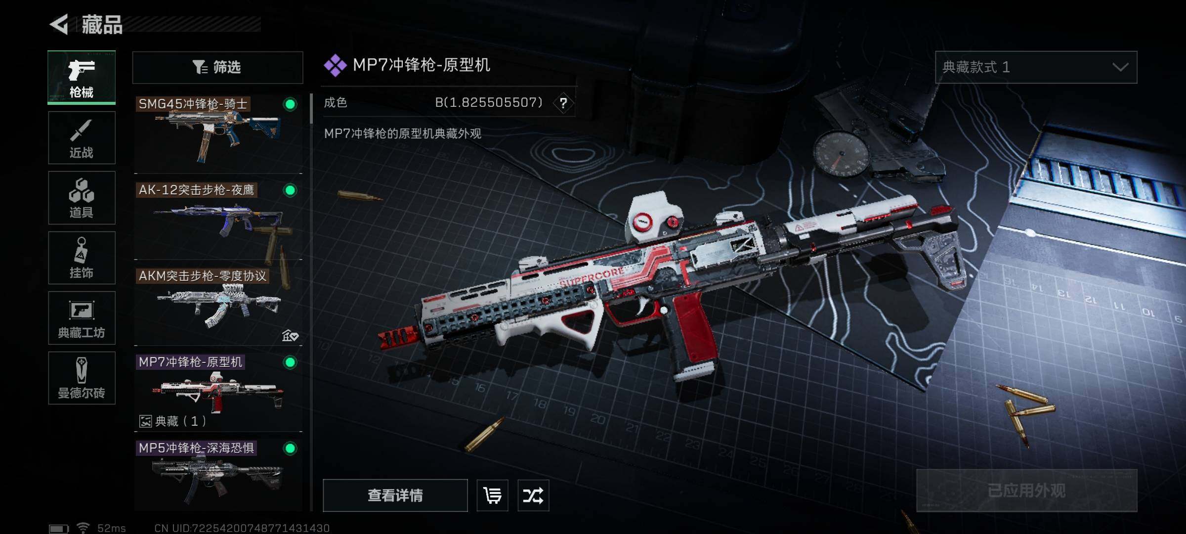 SJZYXS310874三角洲行动账号详情图10 SJZYXS310874三角洲行动账号详情图10