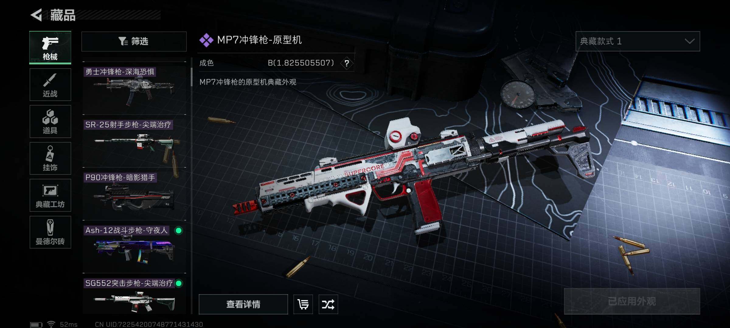 SJZYXS310874三角洲行动账号详情图11 SJZYXS310874三角洲行动账号详情图11