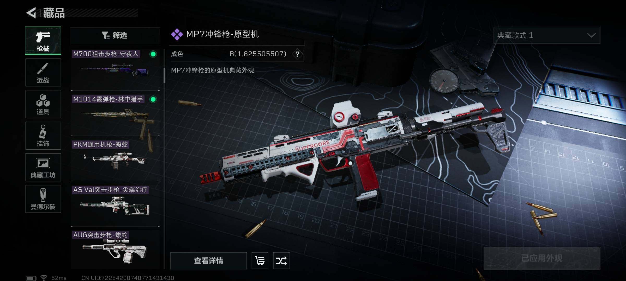 SJZYXS310874三角洲行动账号详情图12 SJZYXS310874三角洲行动账号详情图12