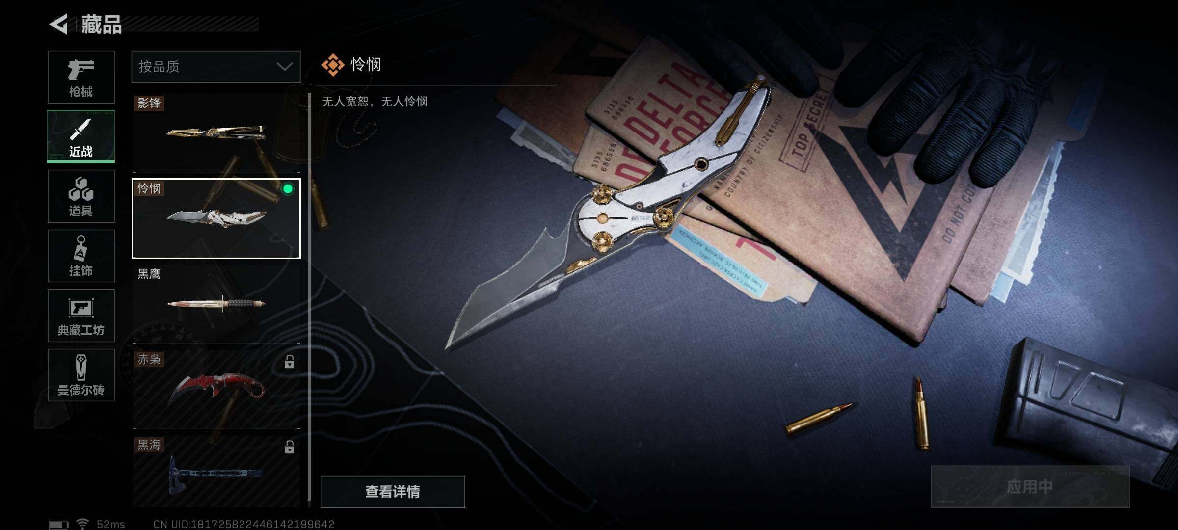 SJZYXS310870三角洲行动账号详情图12 SJZYXS310870三角洲行动账号详情图12