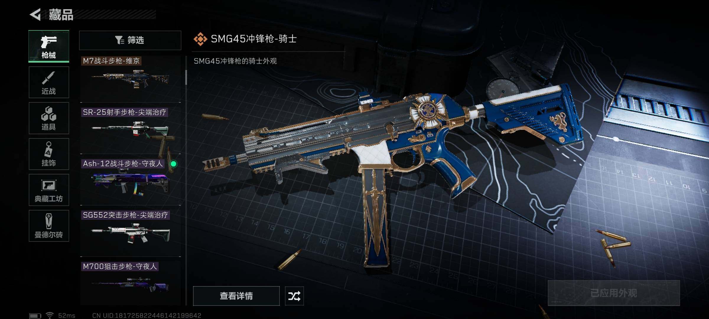 SJZYXS310870三角洲行动账号详情图15 SJZYXS310870三角洲行动账号详情图15