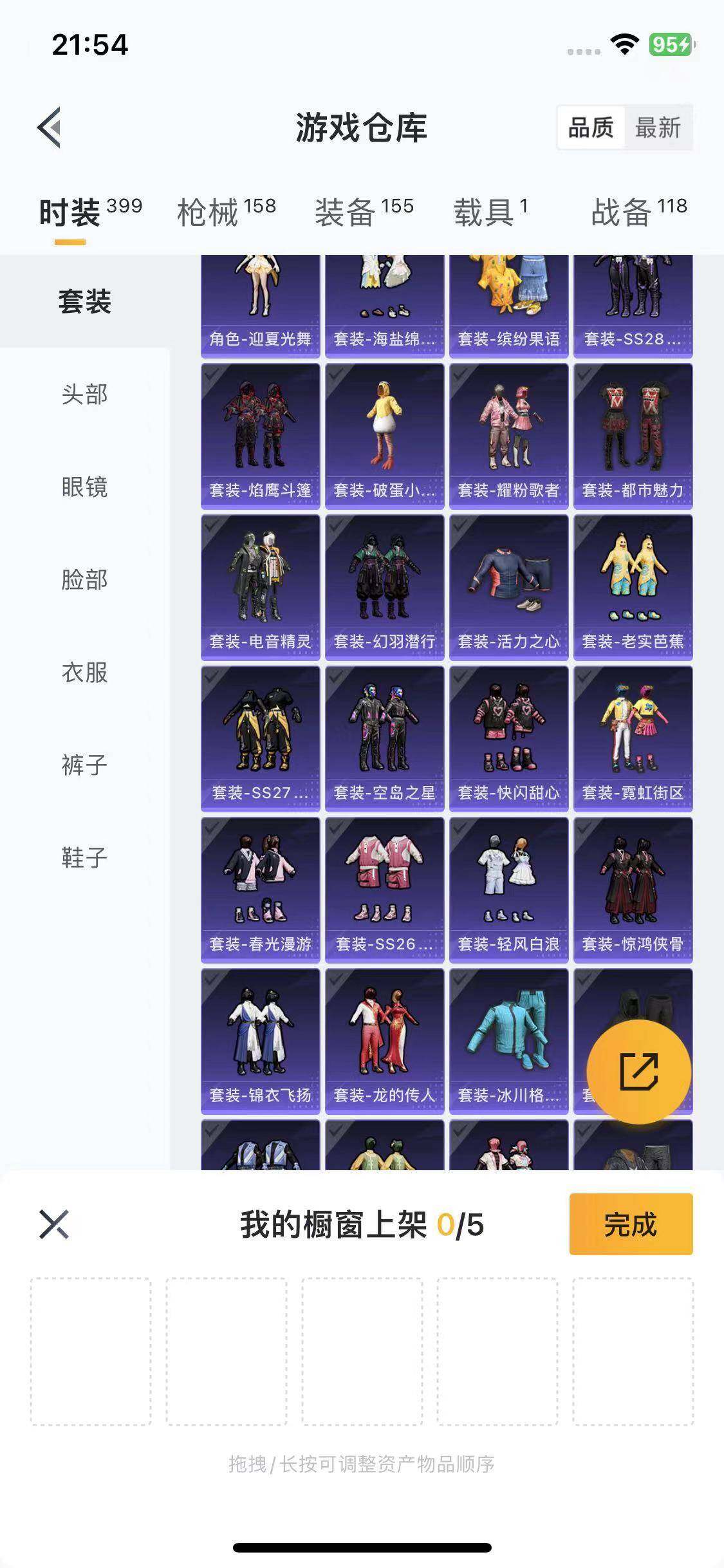 HPYXS3285464和平精英账号详情图6 HPYXS3285464和平精英账号详情图6