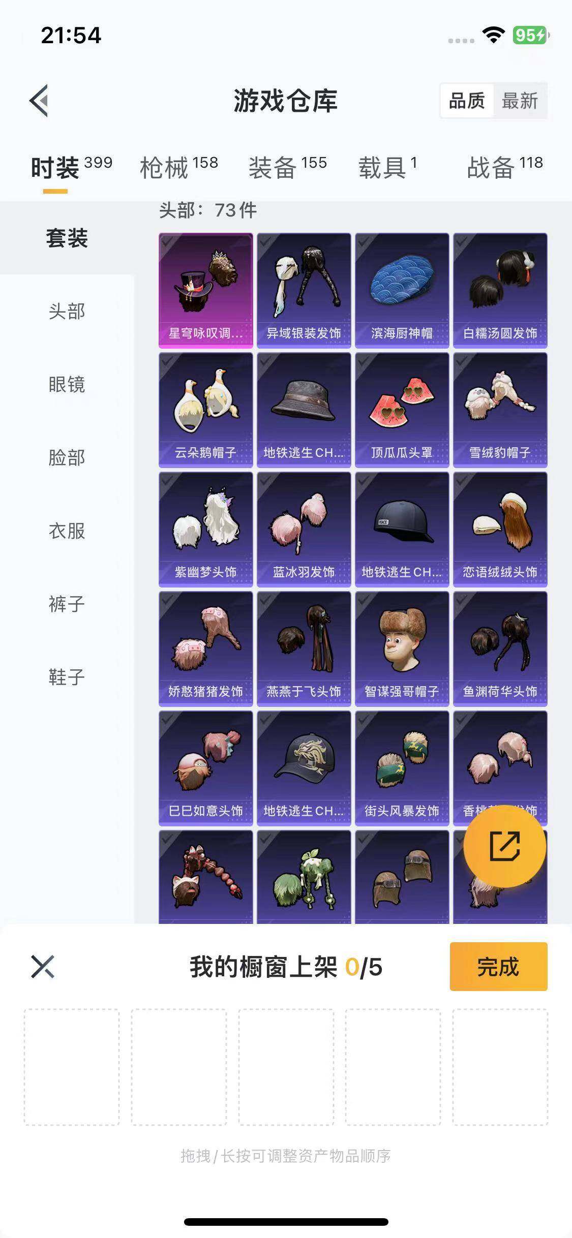 HPYXS3285464和平精英账号详情图7 HPYXS3285464和平精英账号详情图7