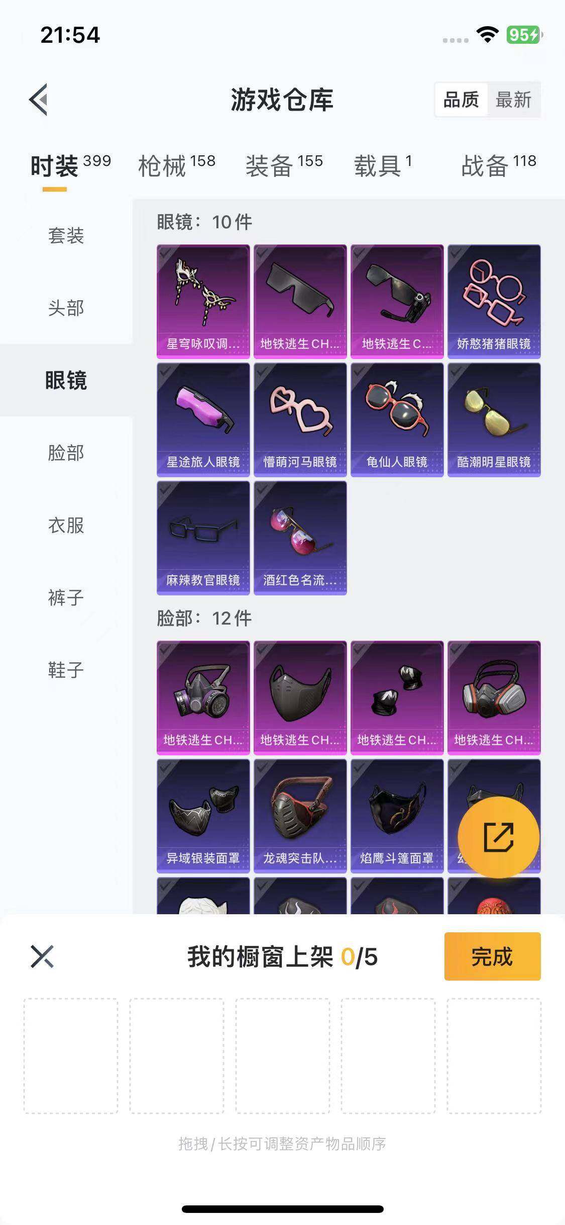 HPYXS3285464和平精英账号详情图8 HPYXS3285464和平精英账号详情图8