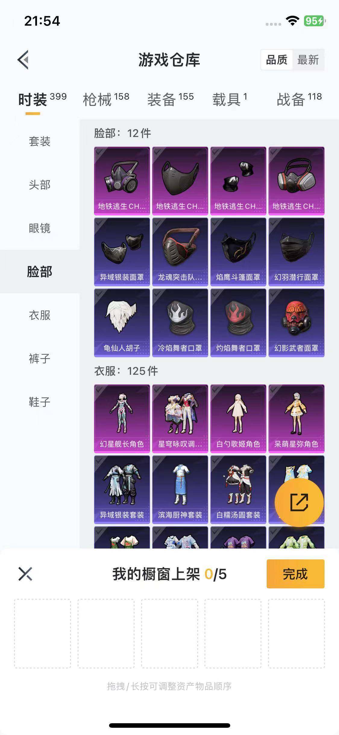 HPYXS3285464和平精英账号详情图9 HPYXS3285464和平精英账号详情图9