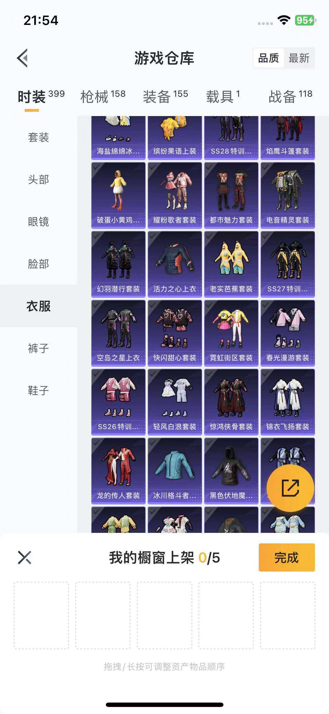 HPYXS3285464和平精英账号详情图10 HPYXS3285464和平精英账号详情图10