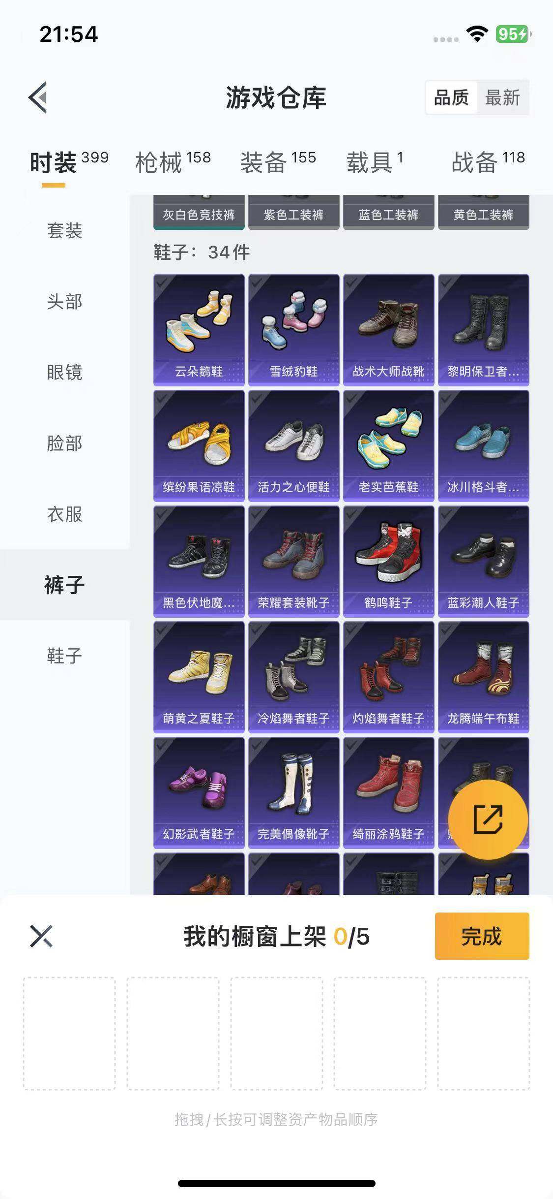 HPYXS3285464和平精英账号详情图11 HPYXS3285464和平精英账号详情图11