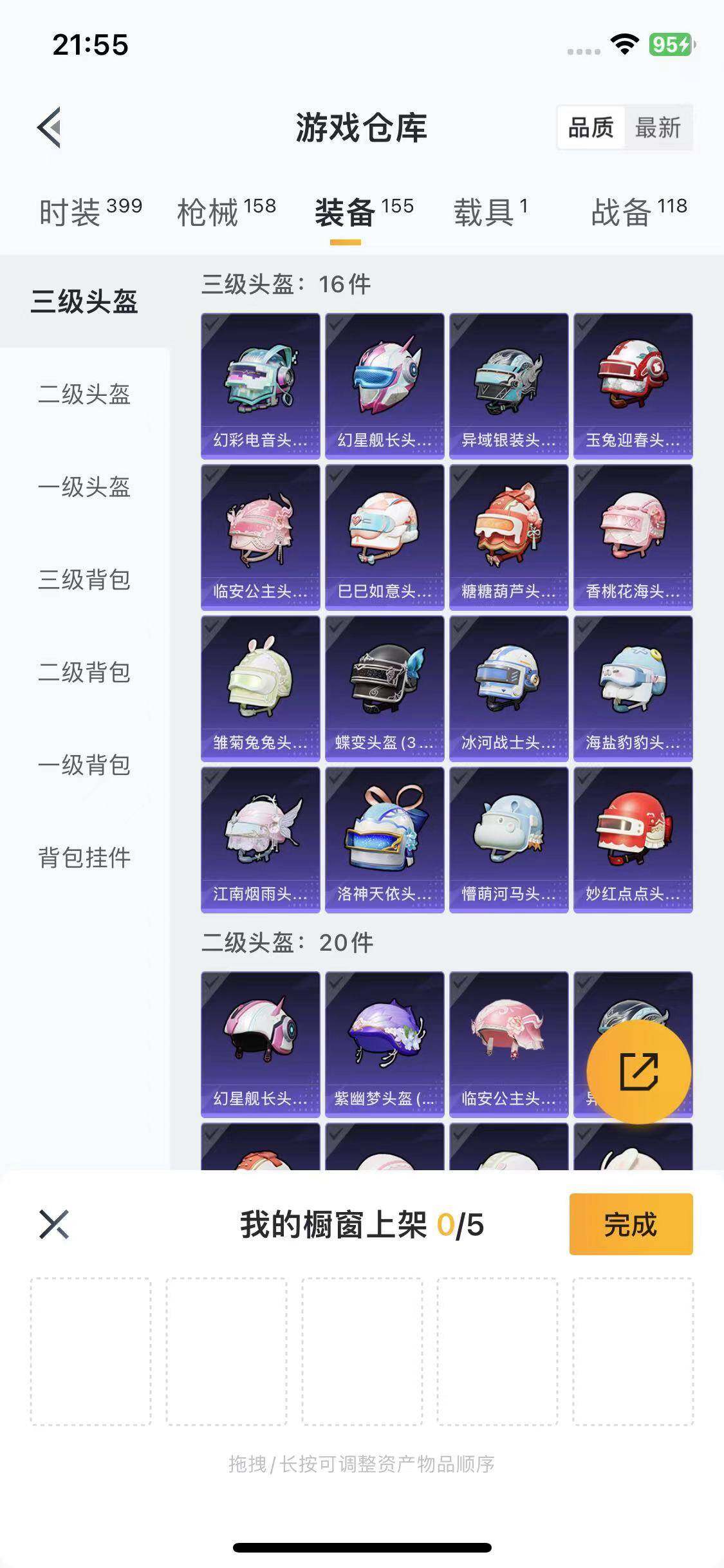HPYXS3285464和平精英账号详情图15 HPYXS3285464和平精英账号详情图15