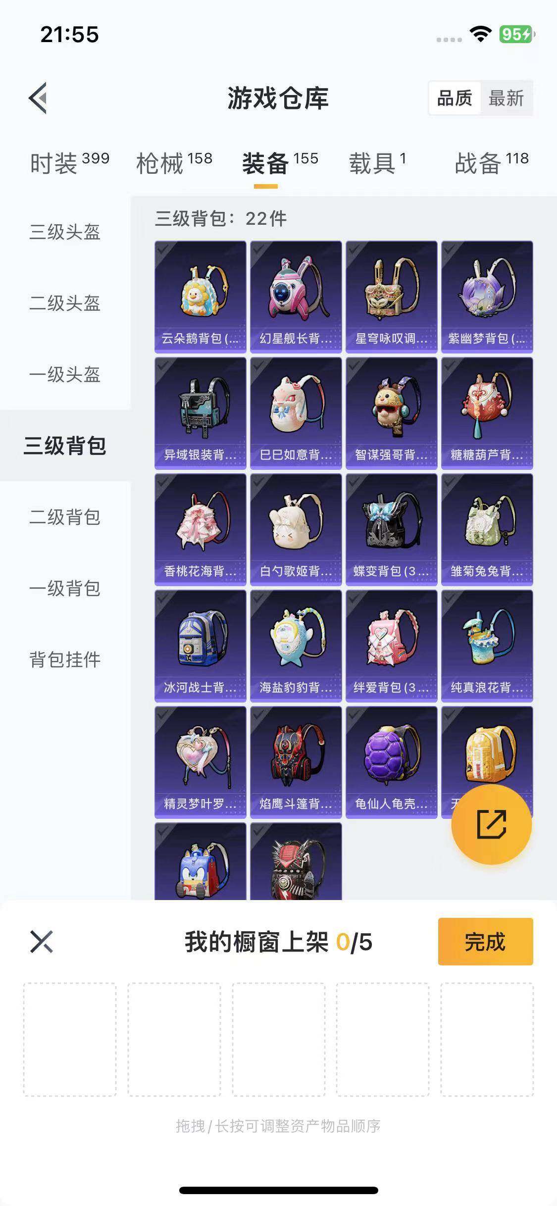 HPYXS3285464和平精英账号详情图16 HPYXS3285464和平精英账号详情图16