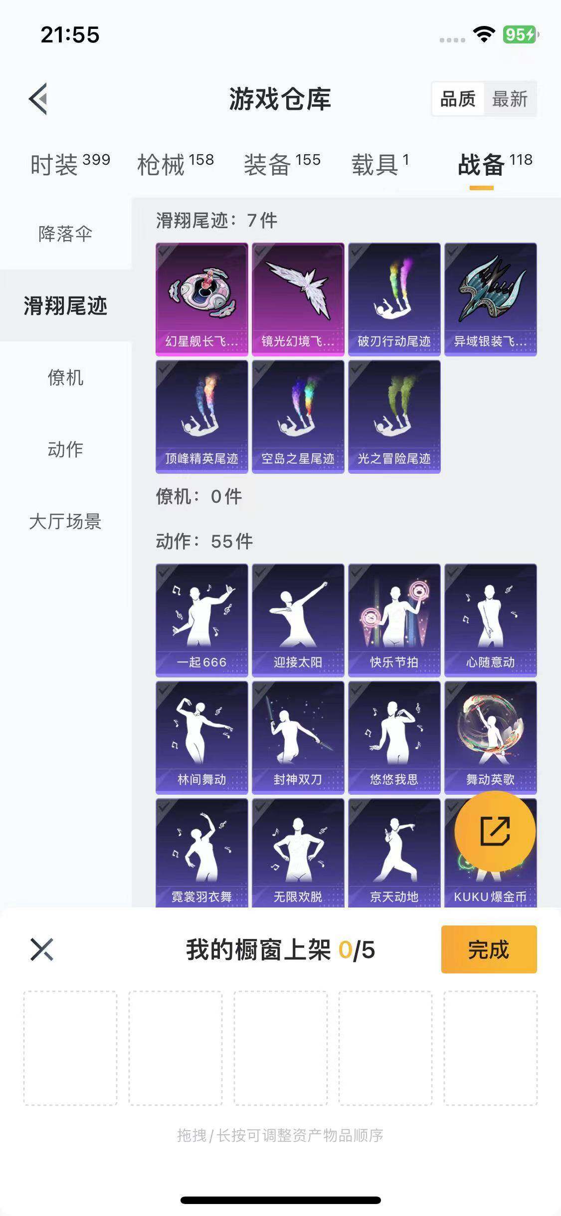 HPYXS3285464和平精英账号详情图18 HPYXS3285464和平精英账号详情图18