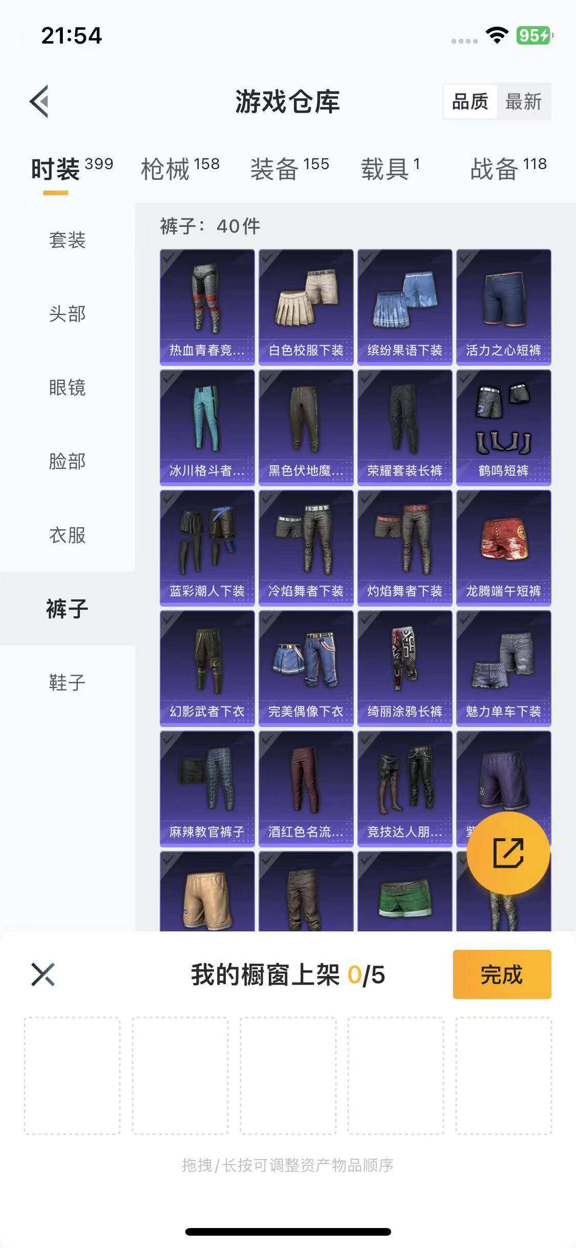 HPYXS3285464和平精英账号详情图19 HPYXS3285464和平精英账号详情图19