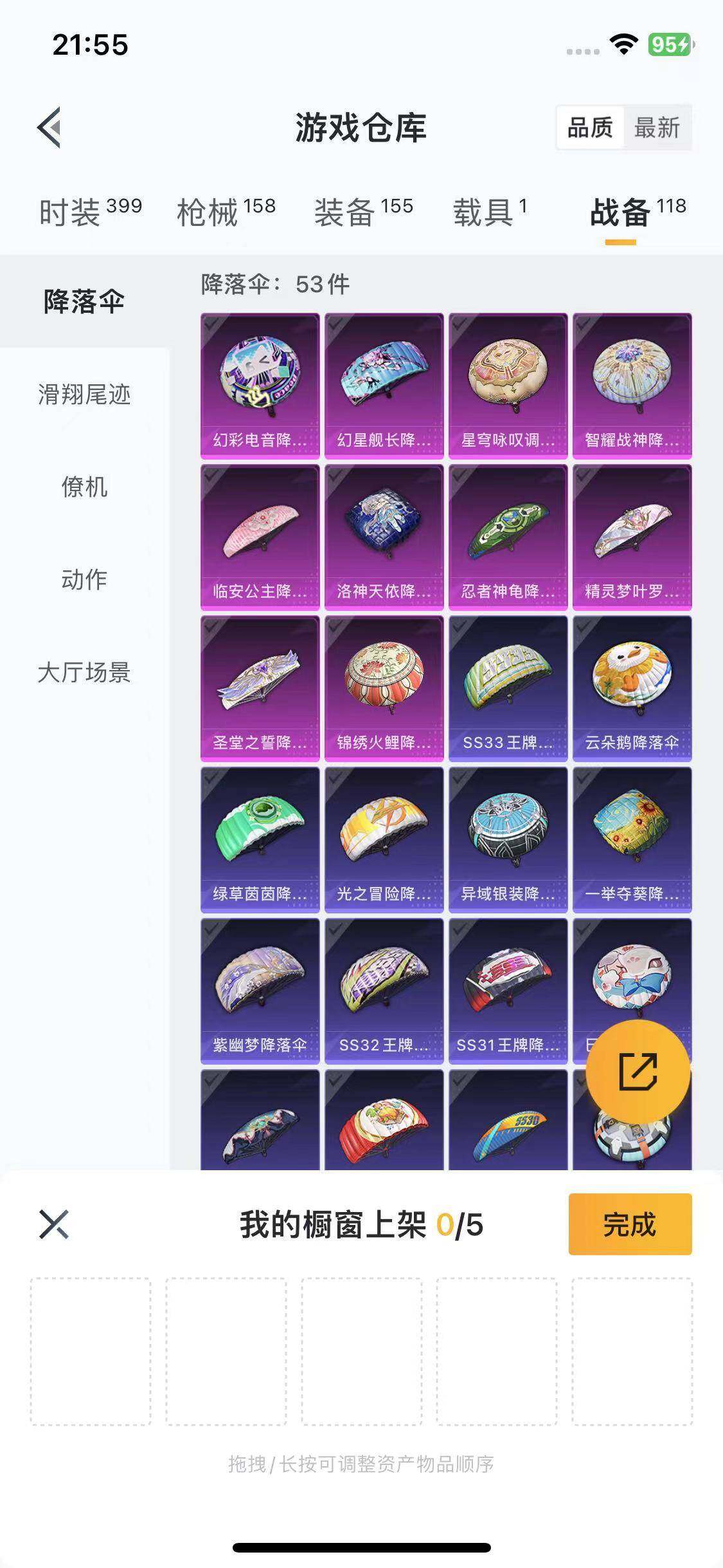 HPYXS3285464和平精英账号详情图21 HPYXS3285464和平精英账号详情图21