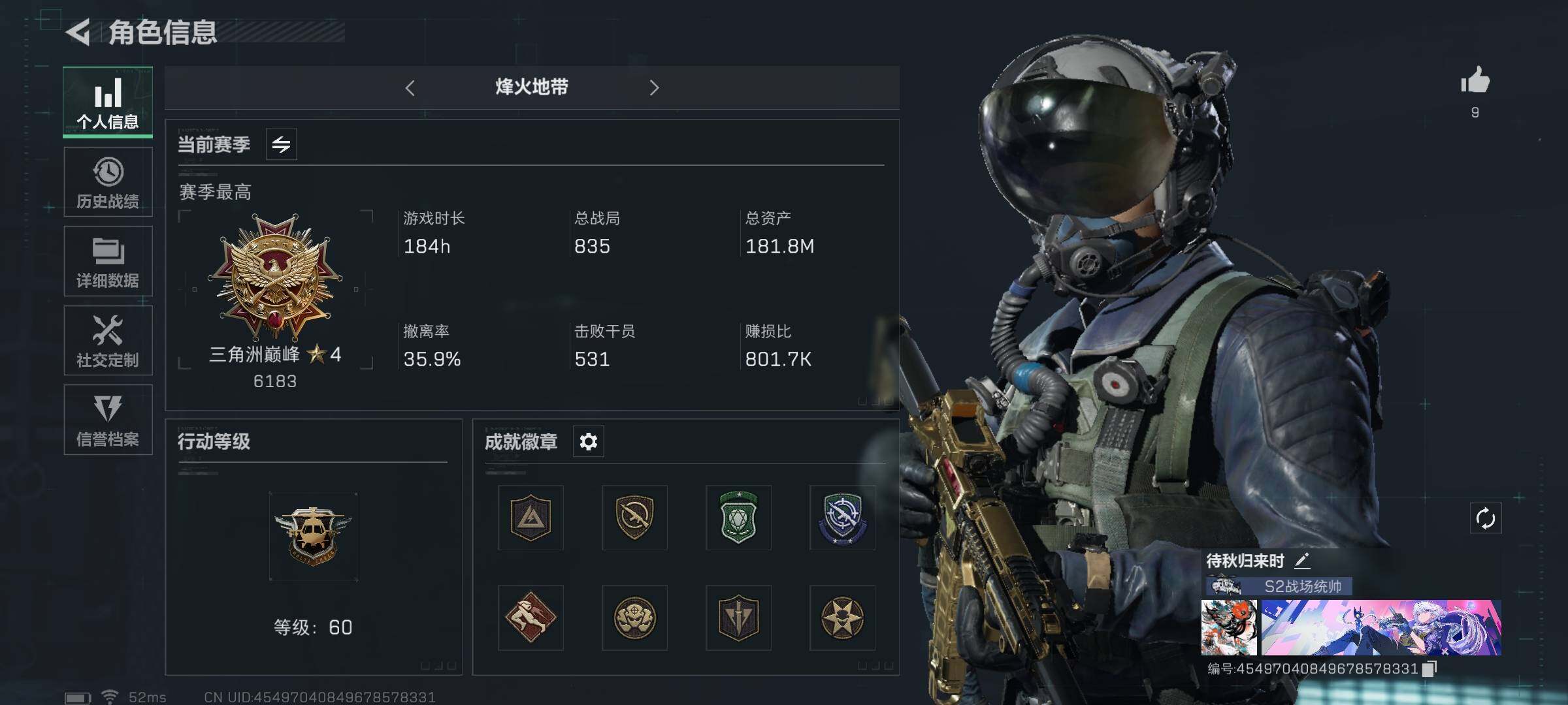 三角洲行动账号QQ【影锋全套·壮志凌云-威龙·夜鹰-无名·SCAR-水墨云图·M4A1-蚀金玫瑰·特勤处977·总资产181M·哈夫币1415W】【可二次】ASYs335-总资产：182M，哈夫币：1415W，武器皮