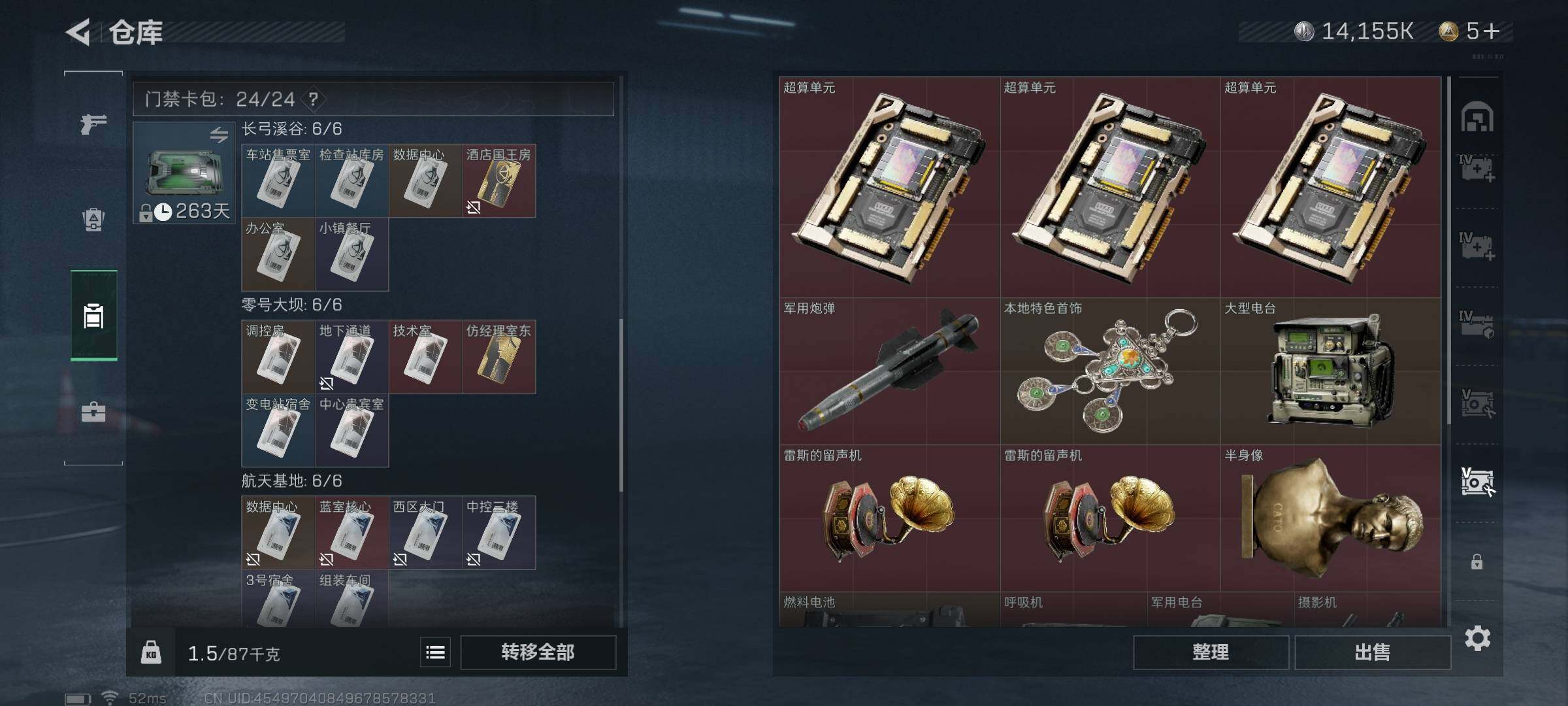 SJZYXS310872三角洲行动账号详情图10 SJZYXS310872三角洲行动账号详情图10