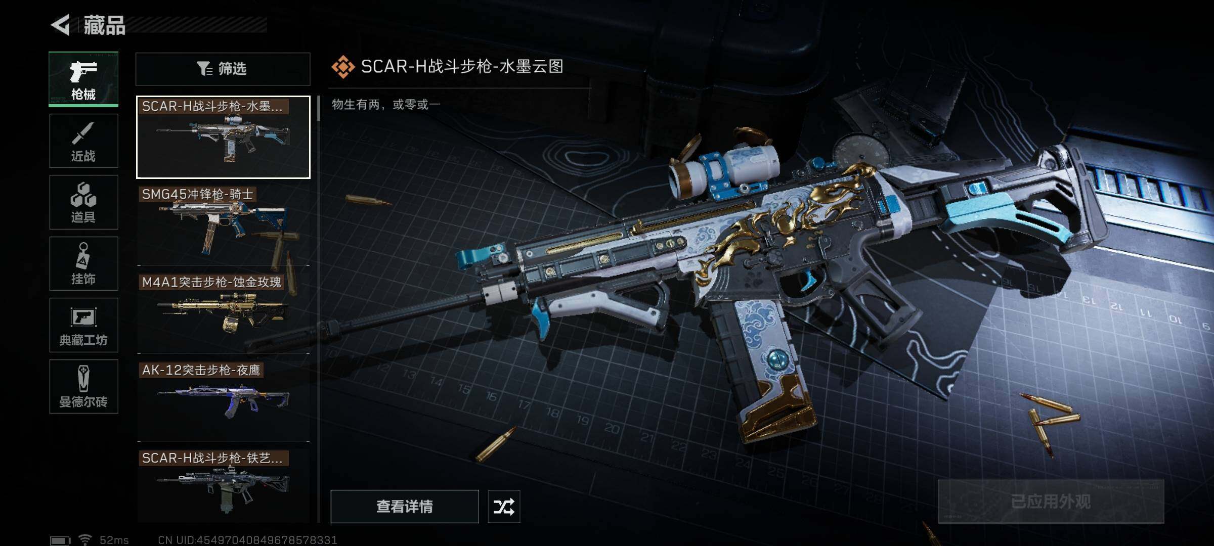 SJZYXS310872三角洲行动账号详情图15 SJZYXS310872三角洲行动账号详情图15