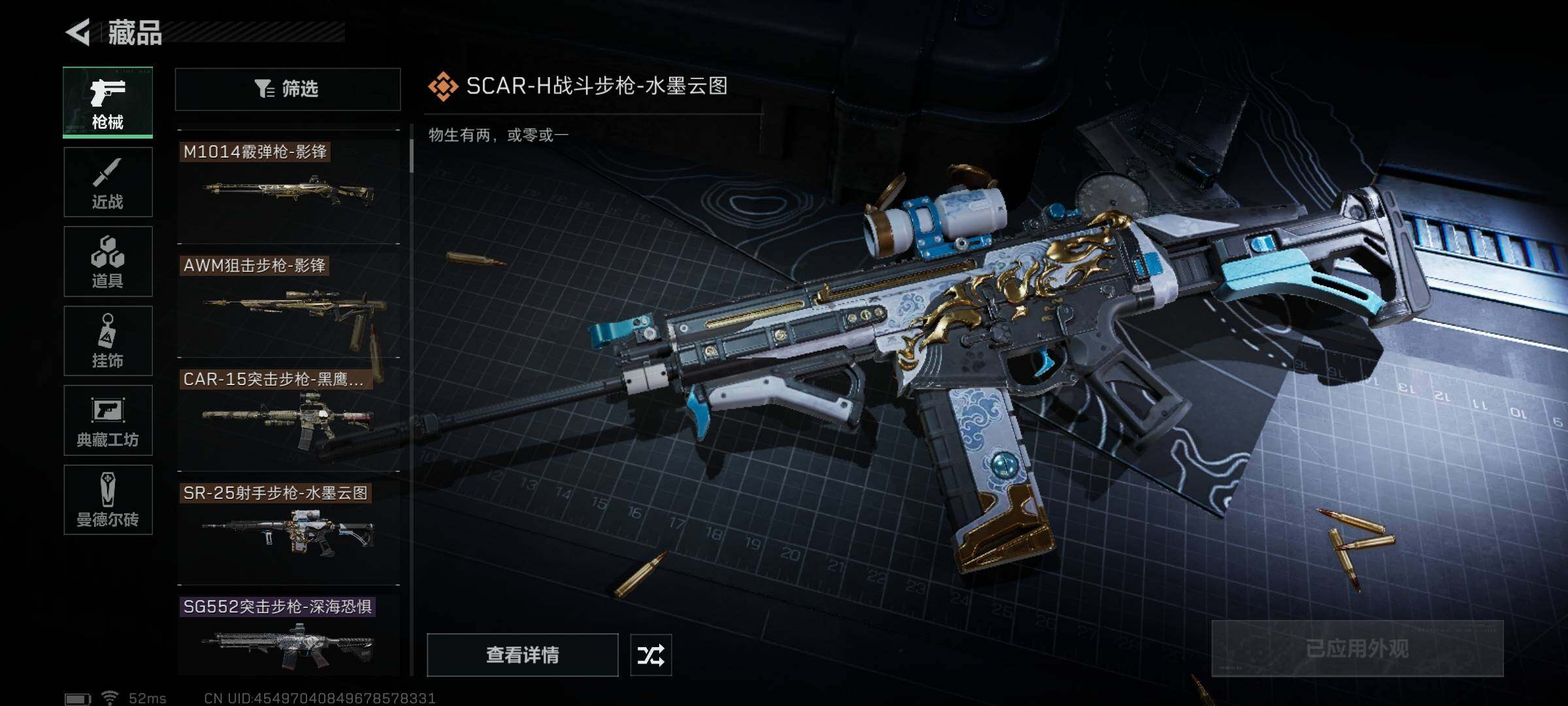 SJZYXS310872三角洲行动账号详情图16 SJZYXS310872三角洲行动账号详情图16