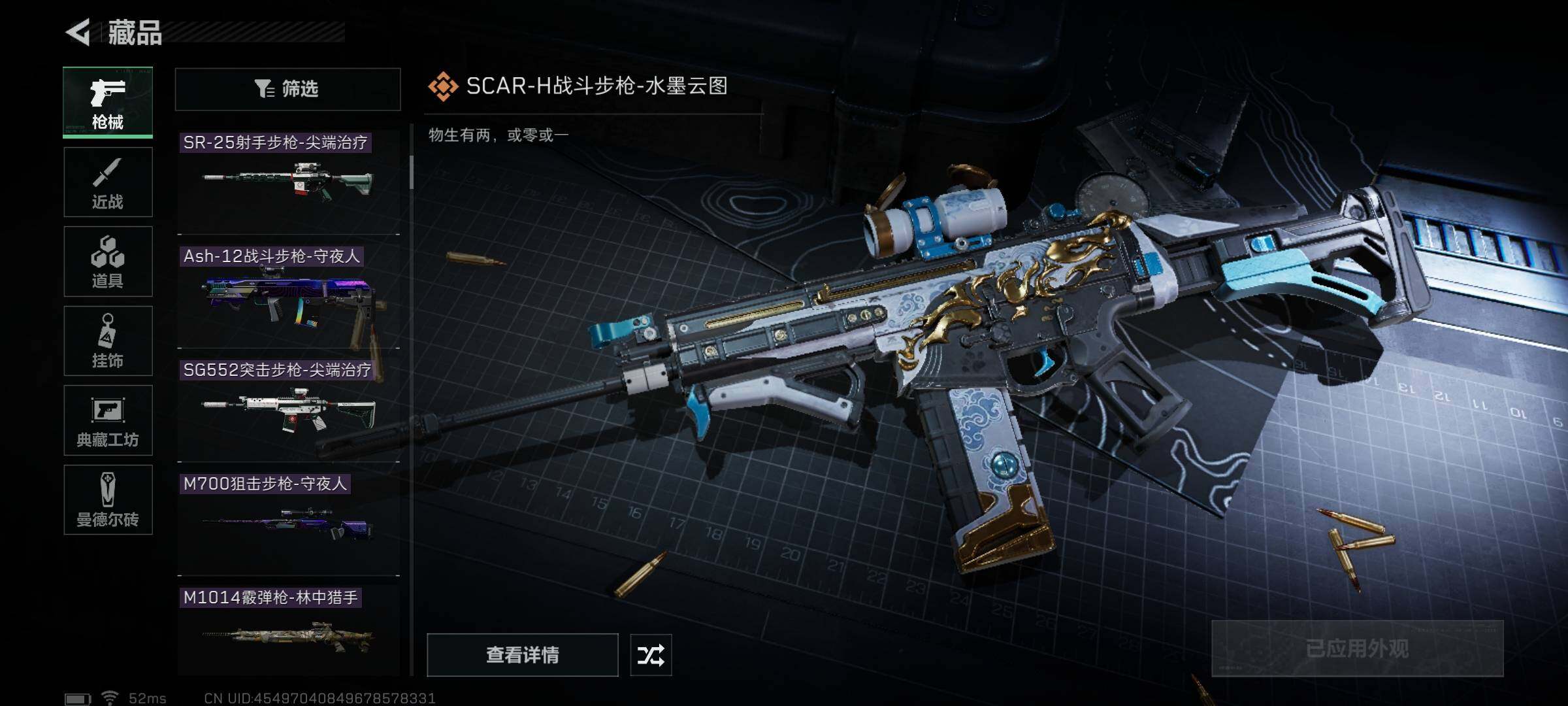 SJZYXS310872三角洲行动账号详情图17 SJZYXS310872三角洲行动账号详情图17