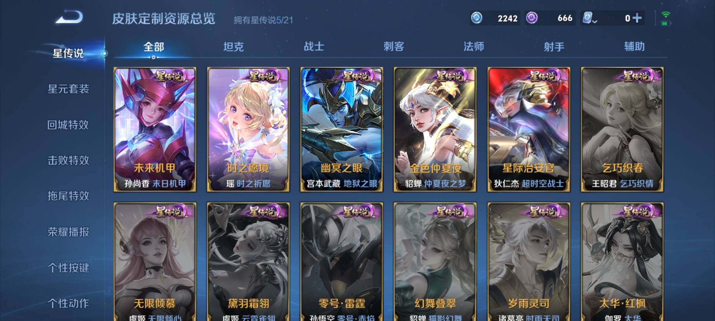 WZ033177635王者荣耀账号详情图13 WZ033177635王者荣耀账号详情图13