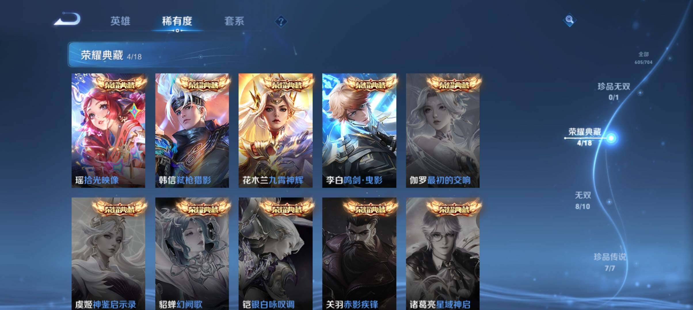 WZ033177635王者荣耀账号详情图18 WZ033177635王者荣耀账号详情图18