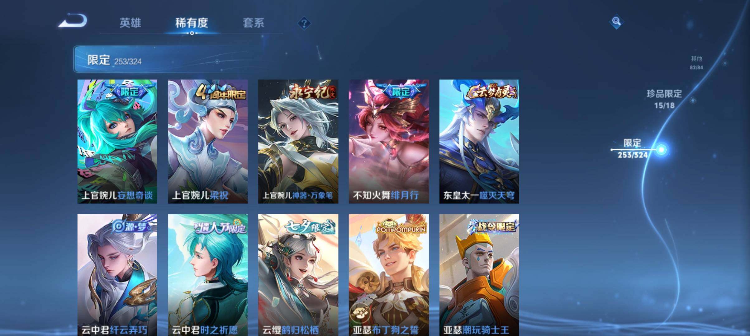 WZ033177635王者荣耀账号详情图25 WZ033177635王者荣耀账号详情图25