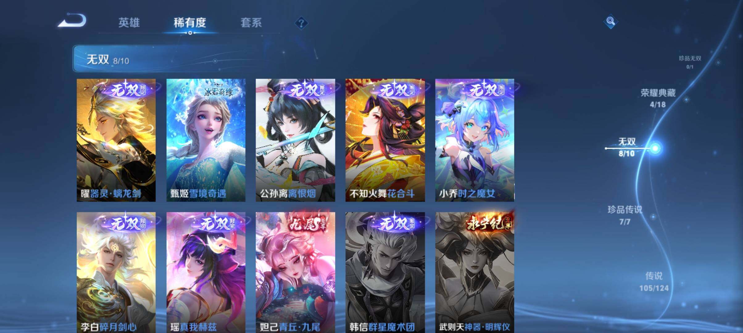 WZ033177635王者荣耀账号详情图27 WZ033177635王者荣耀账号详情图27
