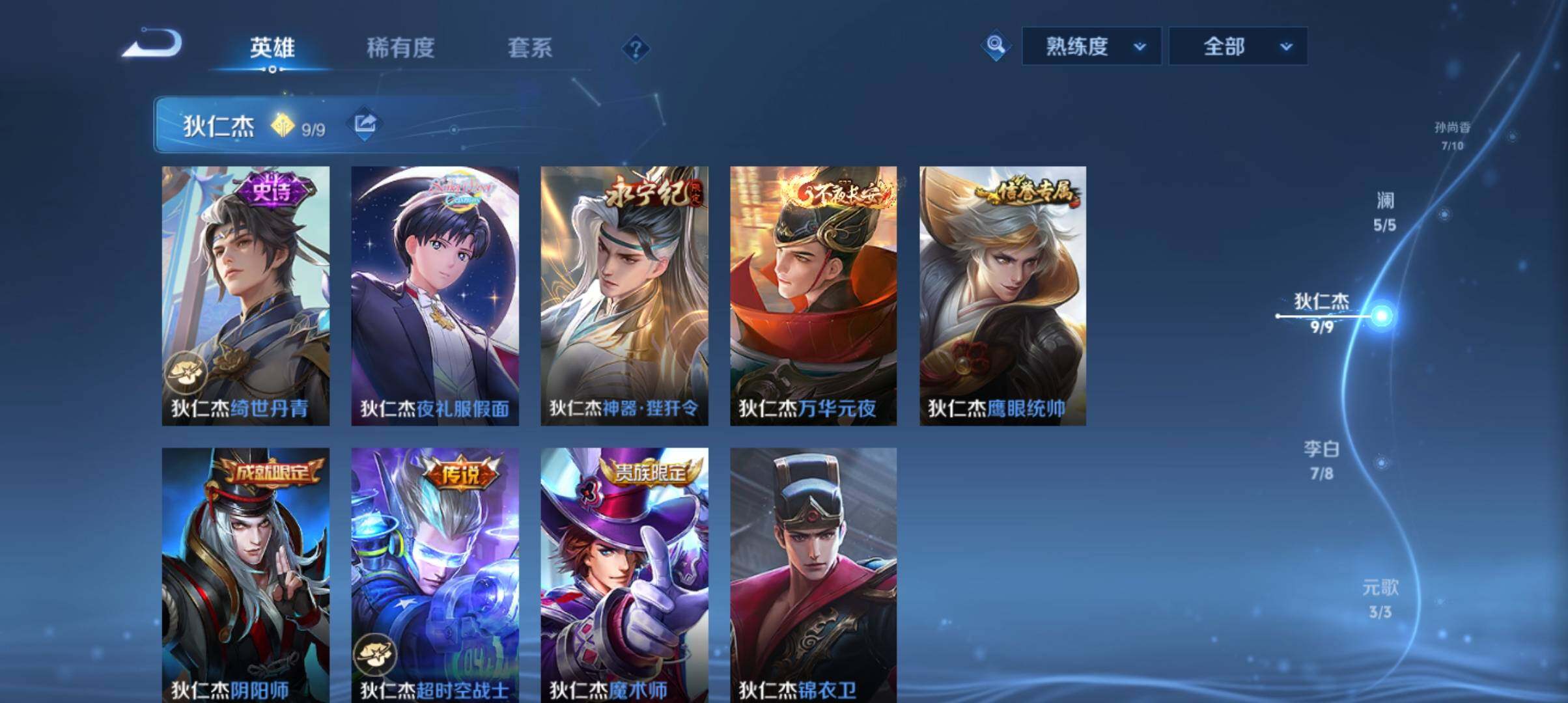 WZ033177635王者荣耀账号详情图30 WZ033177635王者荣耀账号详情图30