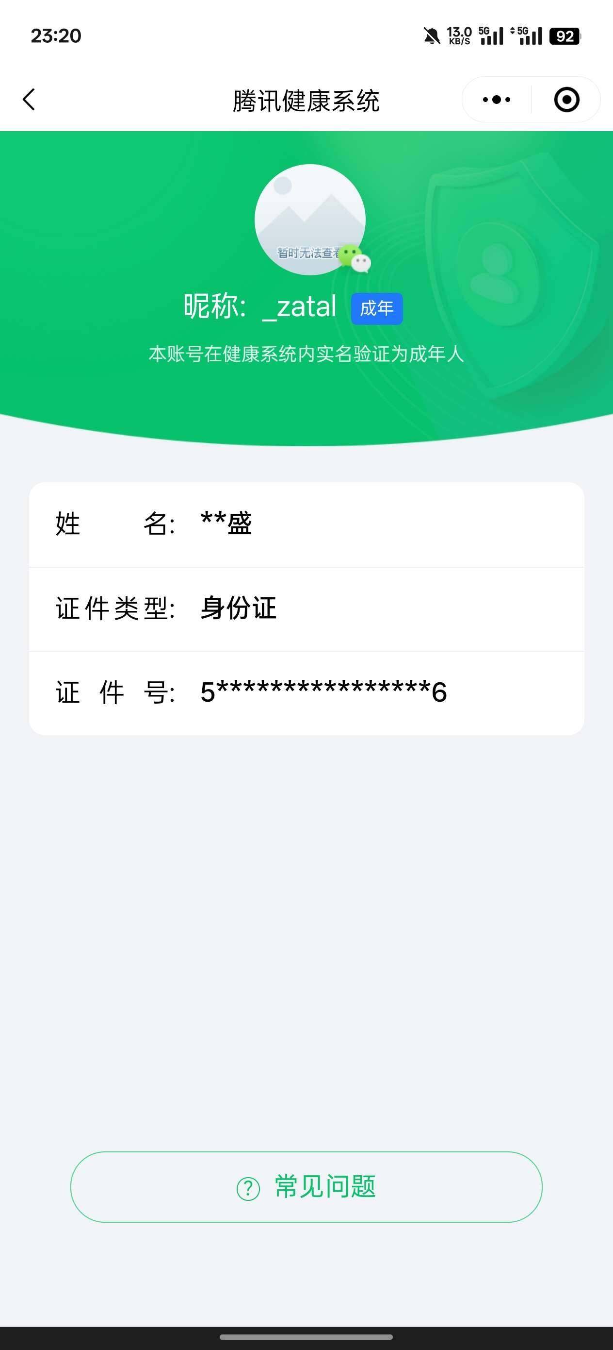 WZ033177635王者荣耀账号详情图31 WZ033177635王者荣耀账号详情图31