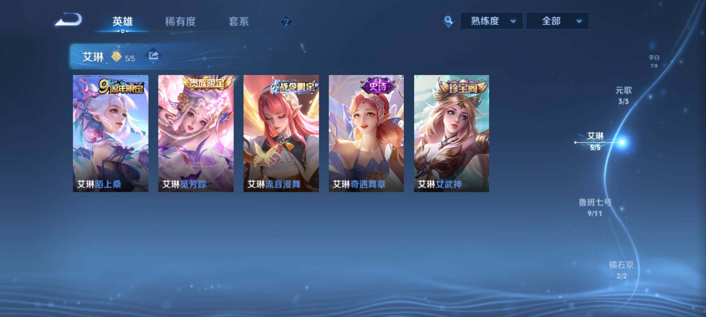 WZ033177635王者荣耀账号详情图33 WZ033177635王者荣耀账号详情图33