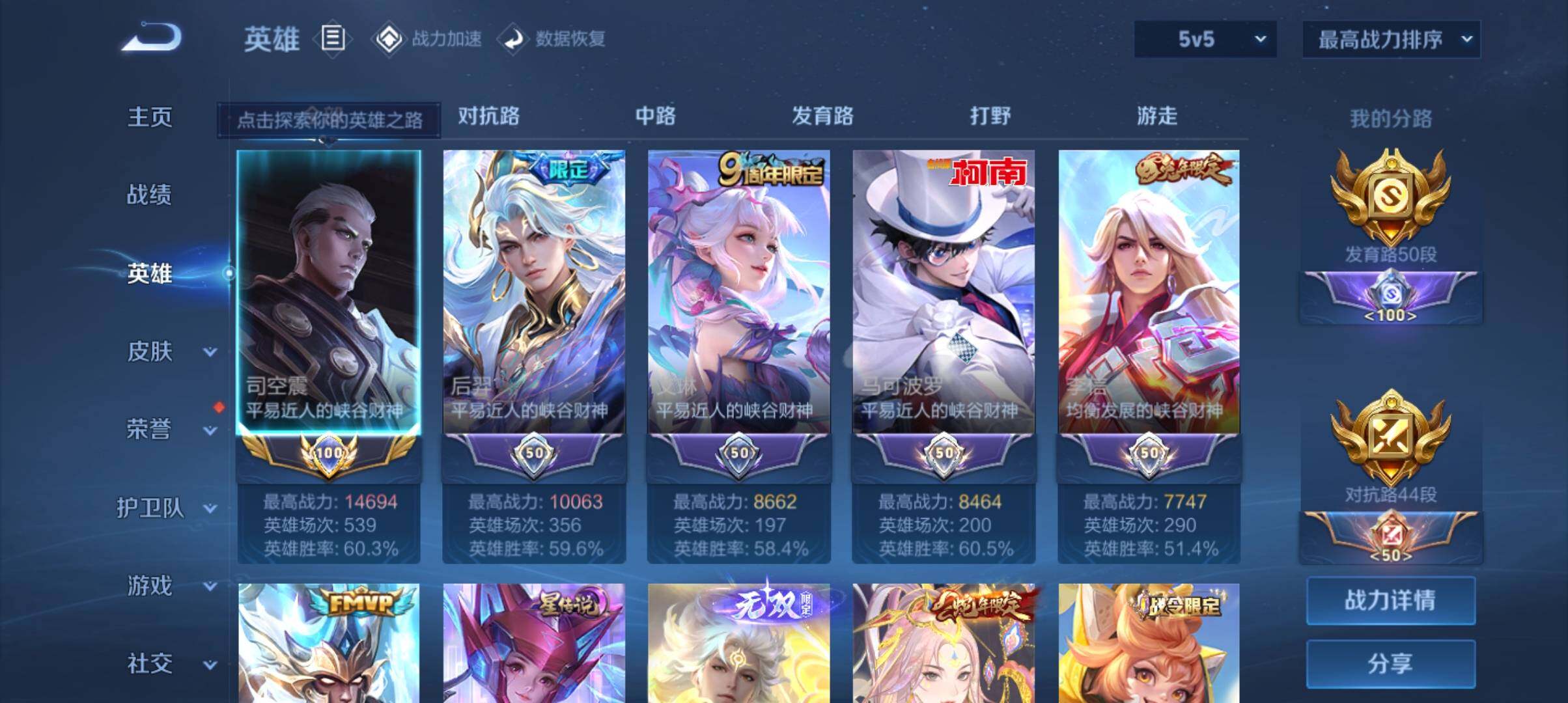 WZ033177635王者荣耀账号详情图34 WZ033177635王者荣耀账号详情图34