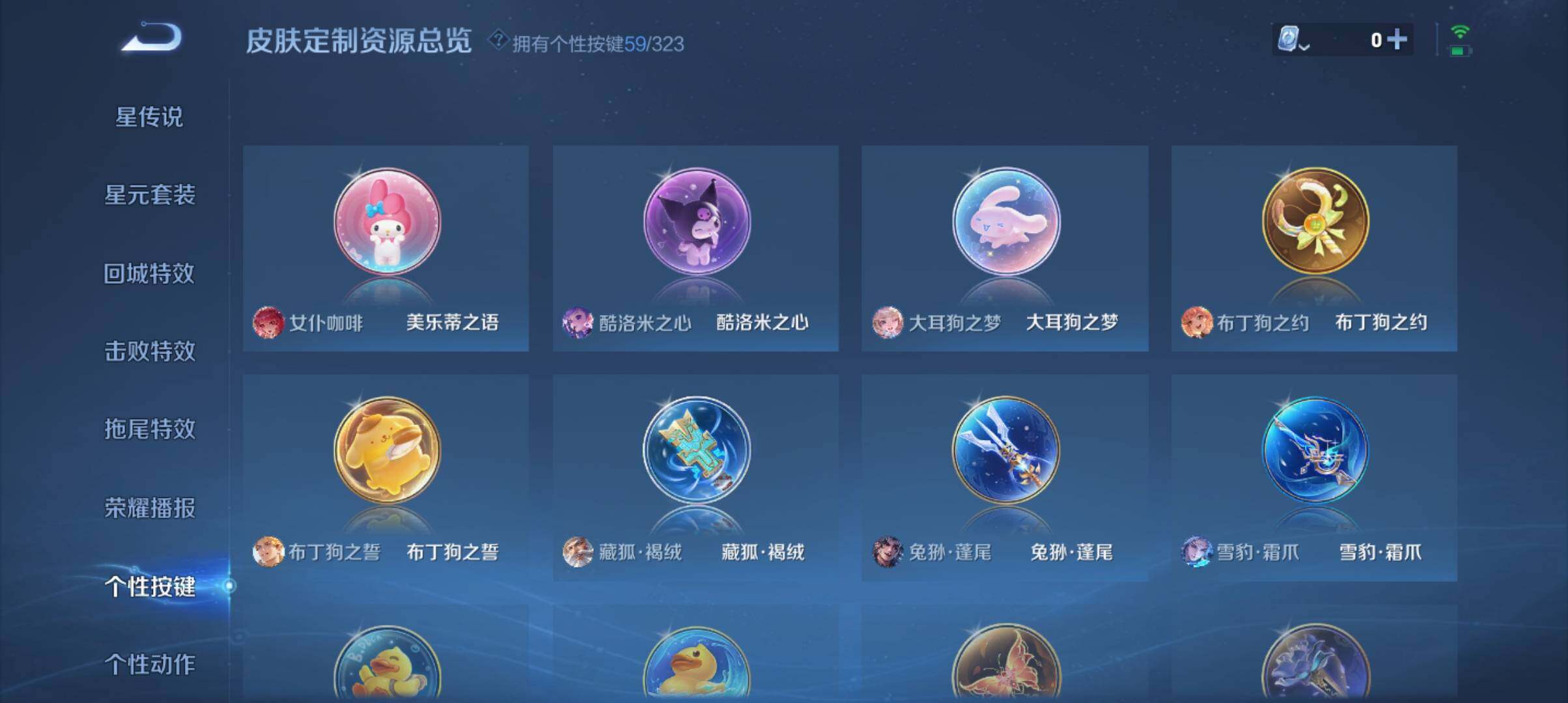 WZ033177635王者荣耀账号详情图35 WZ033177635王者荣耀账号详情图35