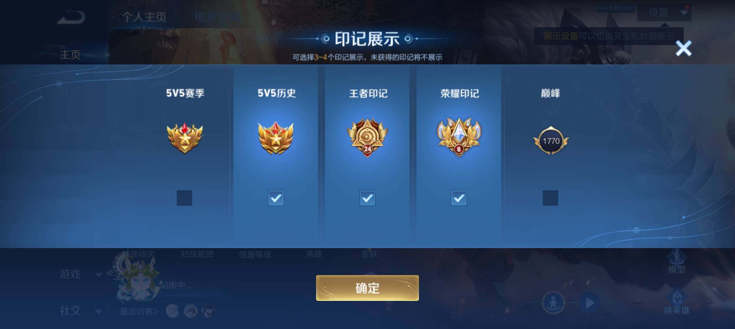 WZ033177635王者荣耀账号详情图36 WZ033177635王者荣耀账号详情图36